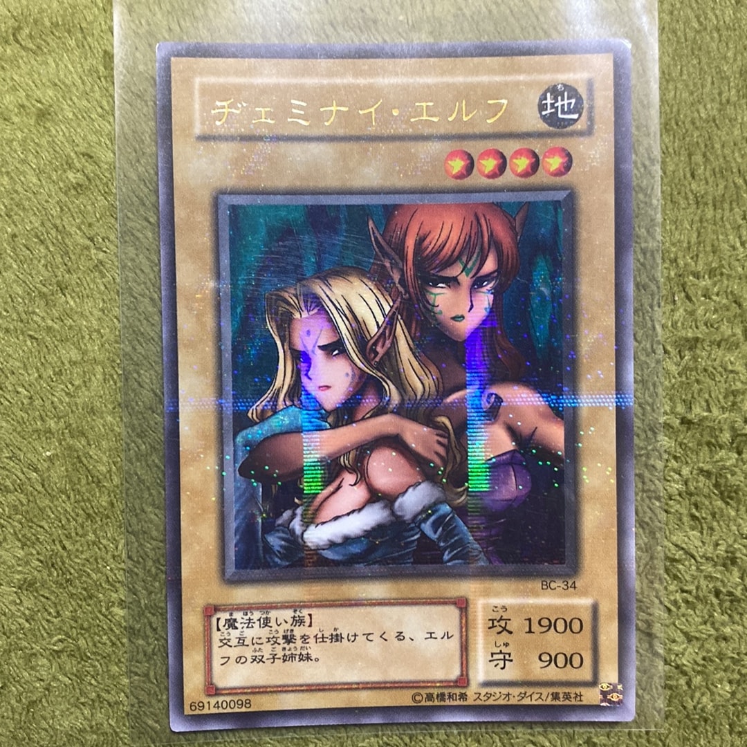 ヂェミナイ・エルフ URP [BC-34](ブースタークロニクル)