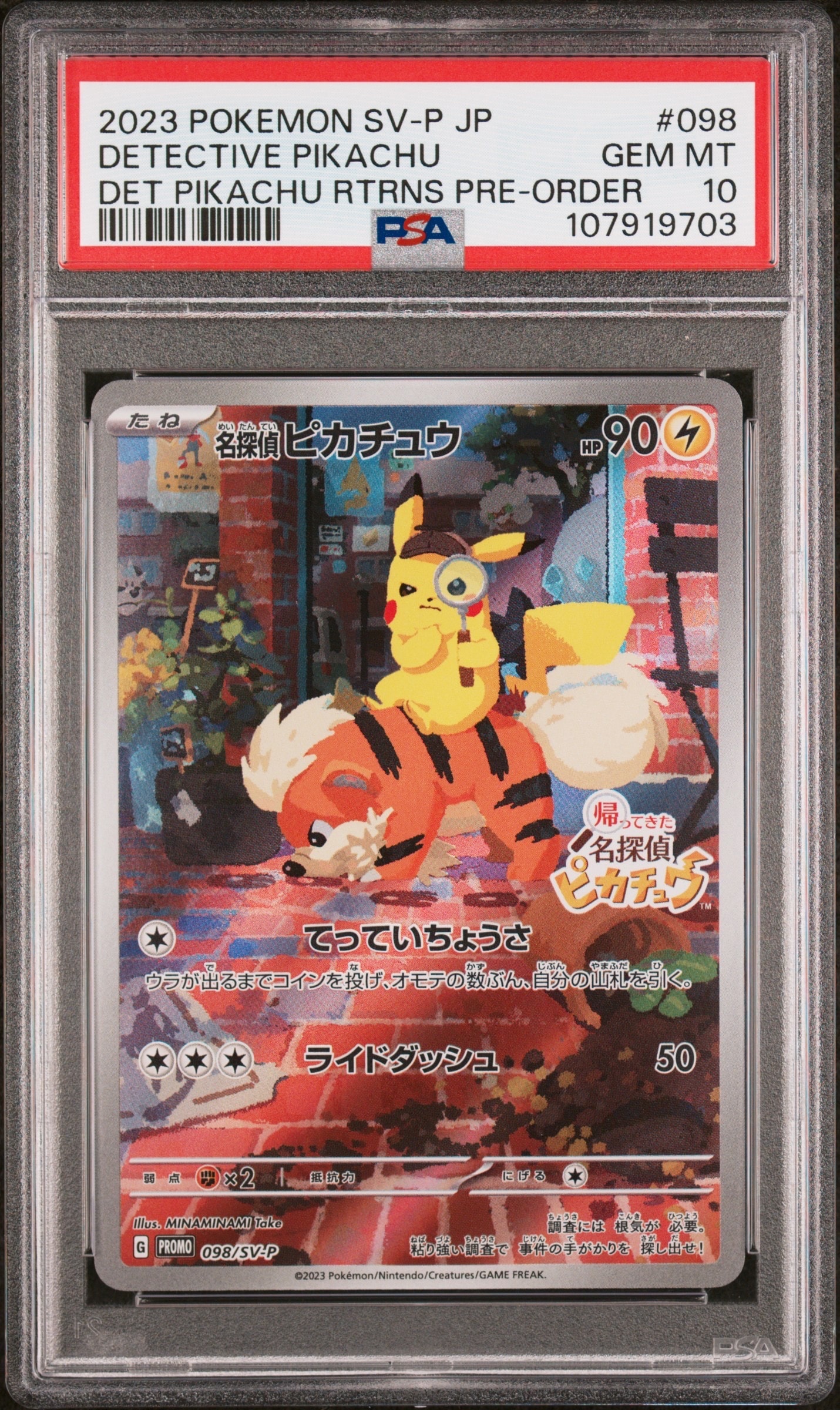 PSA10】名探偵ピカチュウ: プロモ [SV-P 098](プロモーションカード
