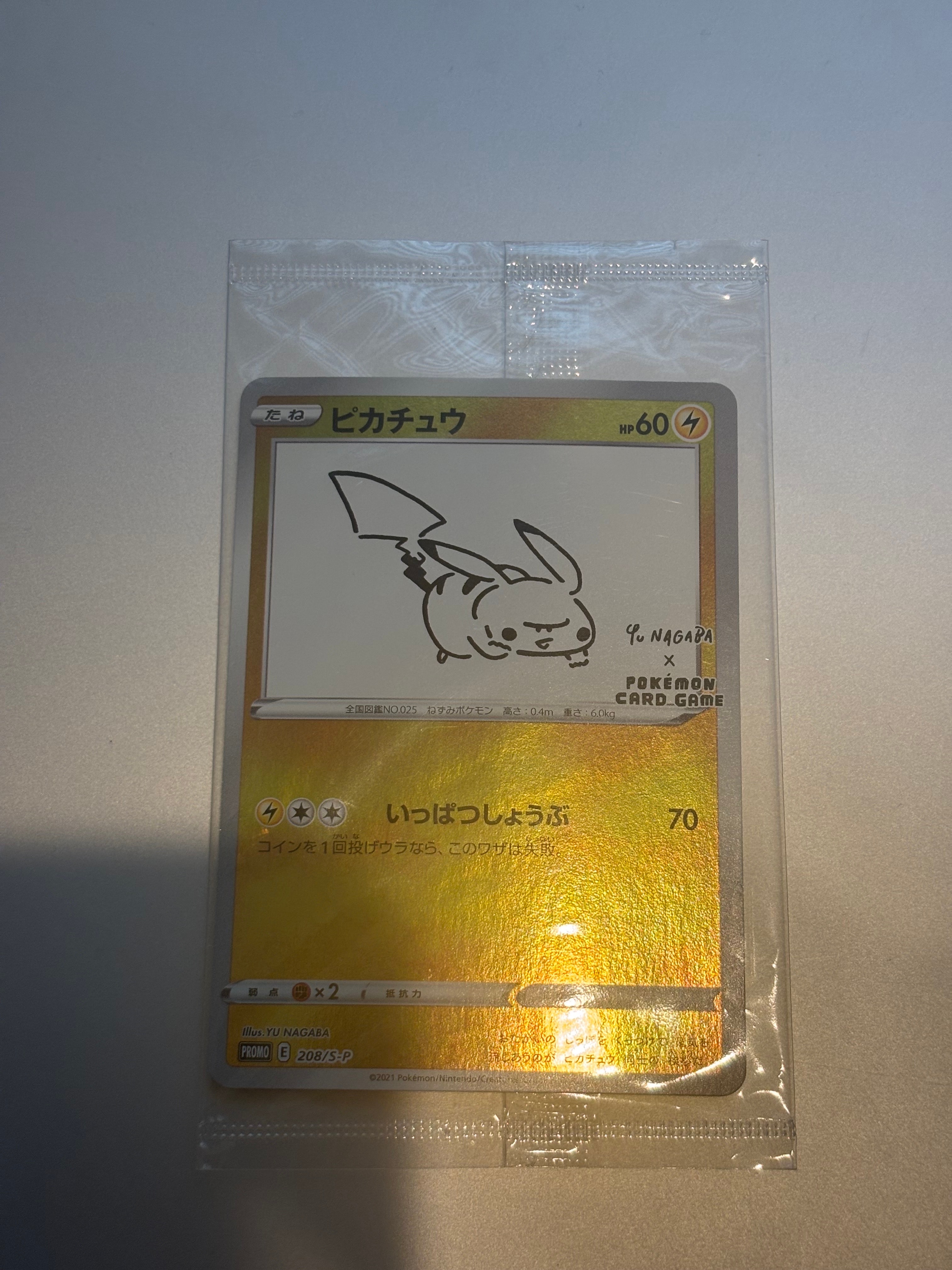 ピカチュウ:プロモ [S-P 208](「YU NAGABA×ポケモンカードゲーム」プロモーションカード「S-P」)