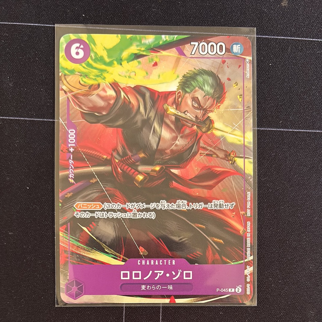 ロロノア・ゾロ P [P-045] (交流会参加記念品)