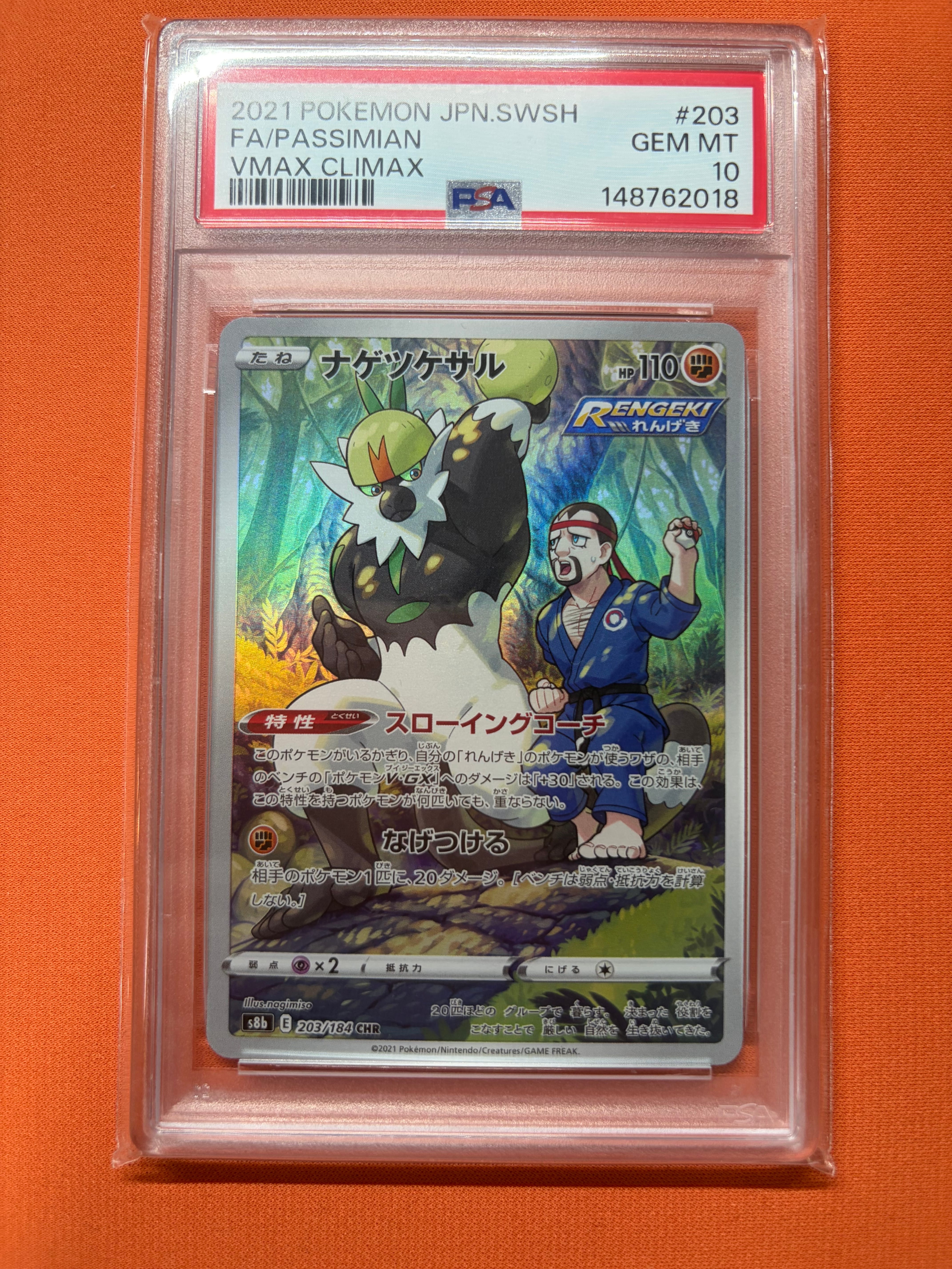 ルギアV SR:SA[s12 110/098](拡張パック「パラダイムトリガー」)の新品