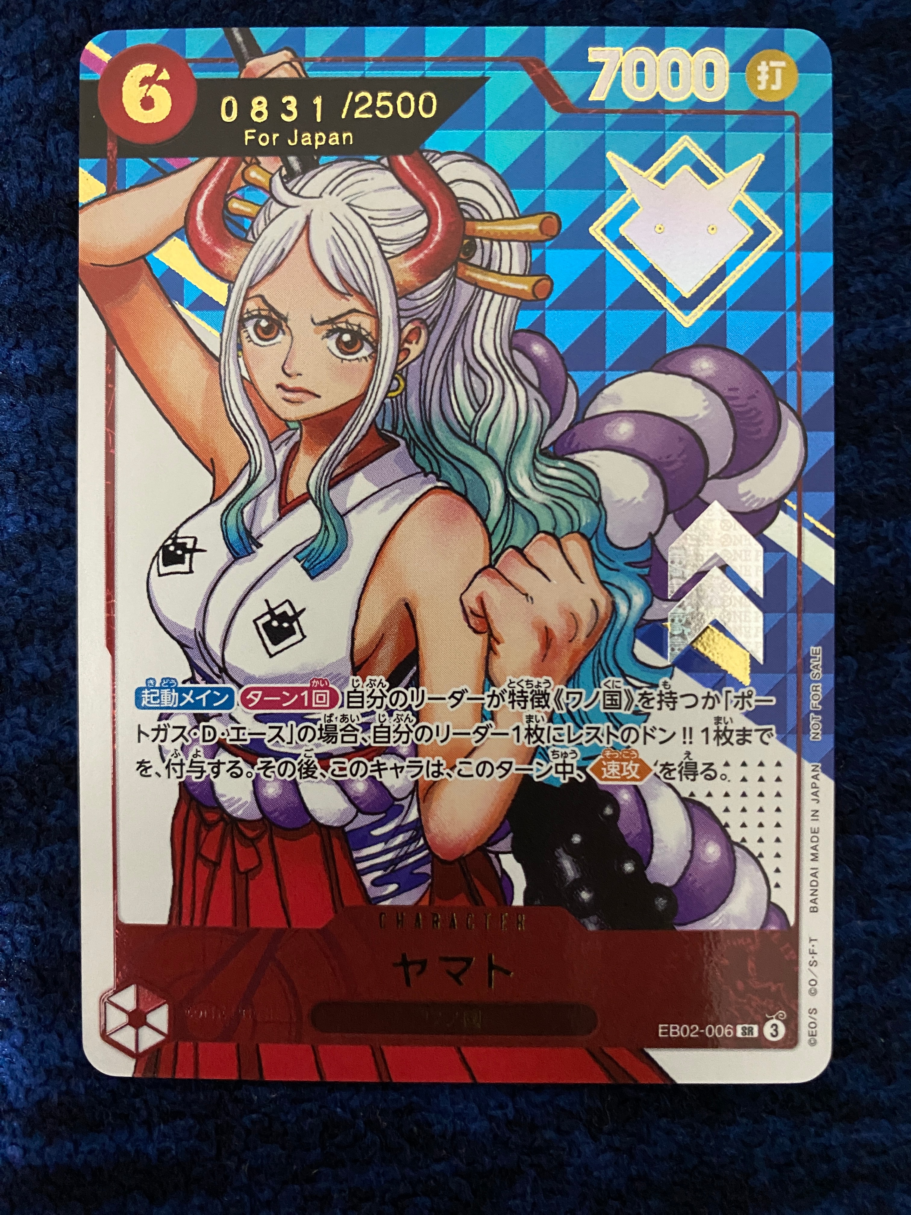 ヤマト SR :シリアルナンバー入り :優勝記念品 :未開封 [EB02-006