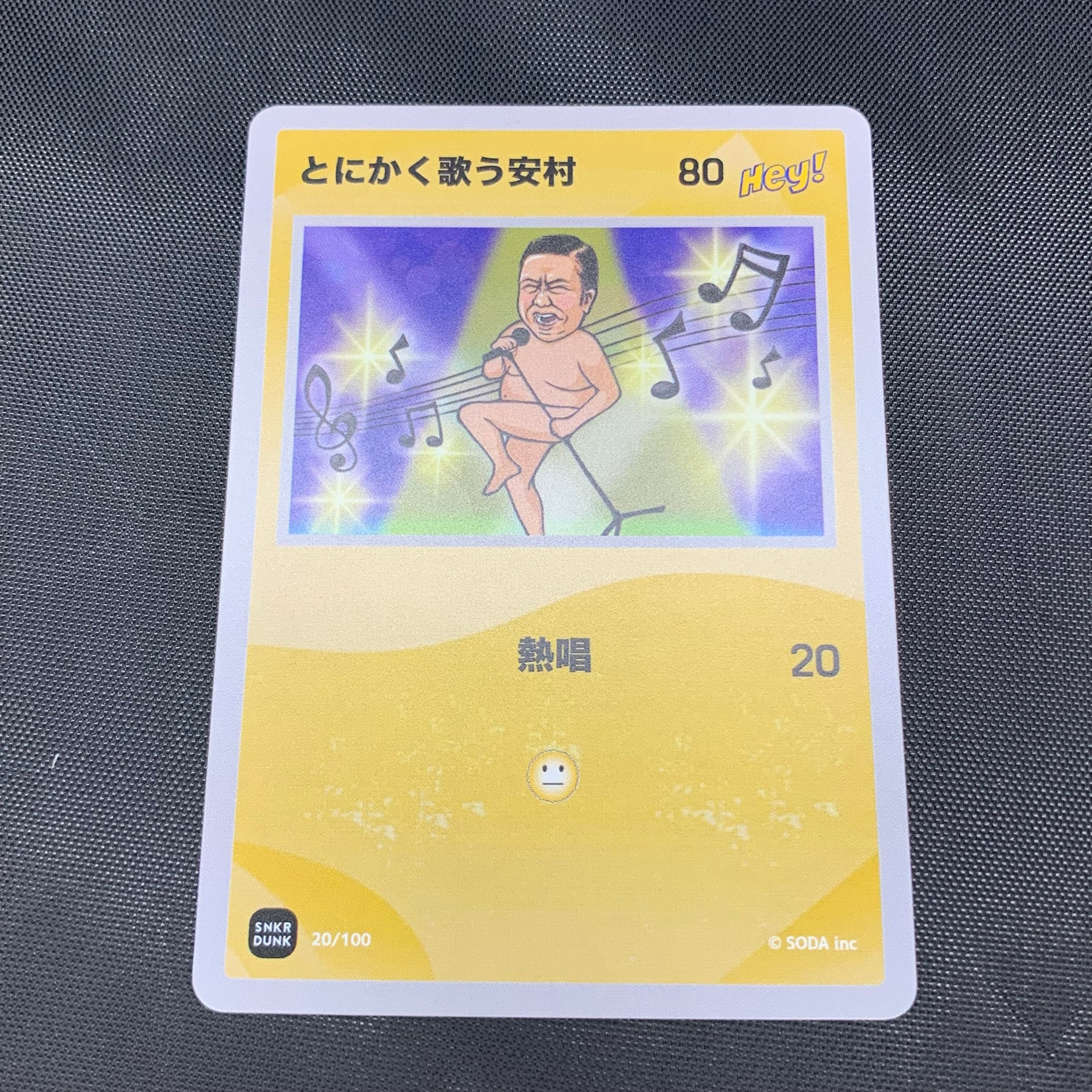 とにかく歌う安村 (ANSHIN HERO'S)