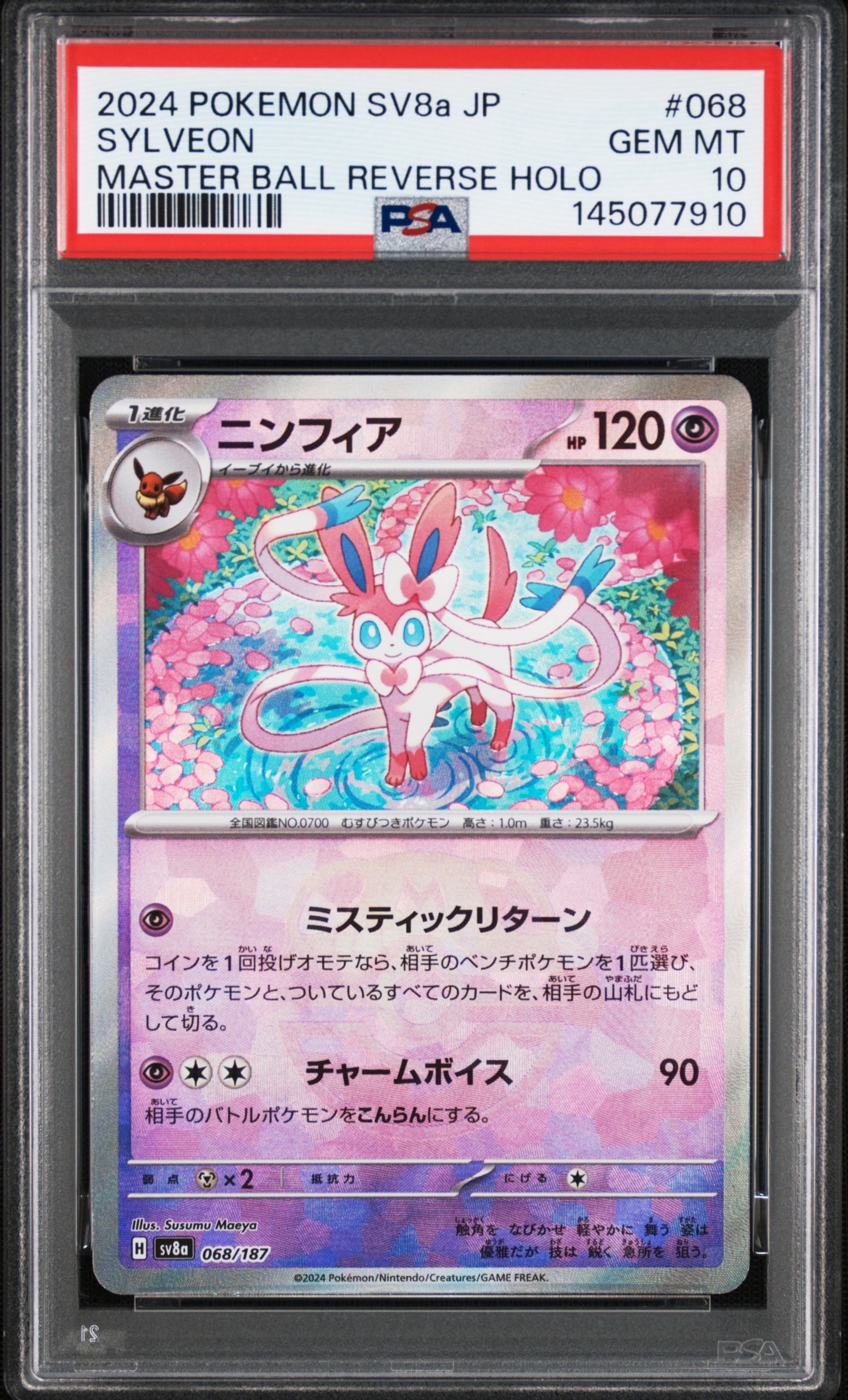 Sylveon :Master Ball Mirror [SV8a 068/187](High Class Pack "Terastal Festival ex")