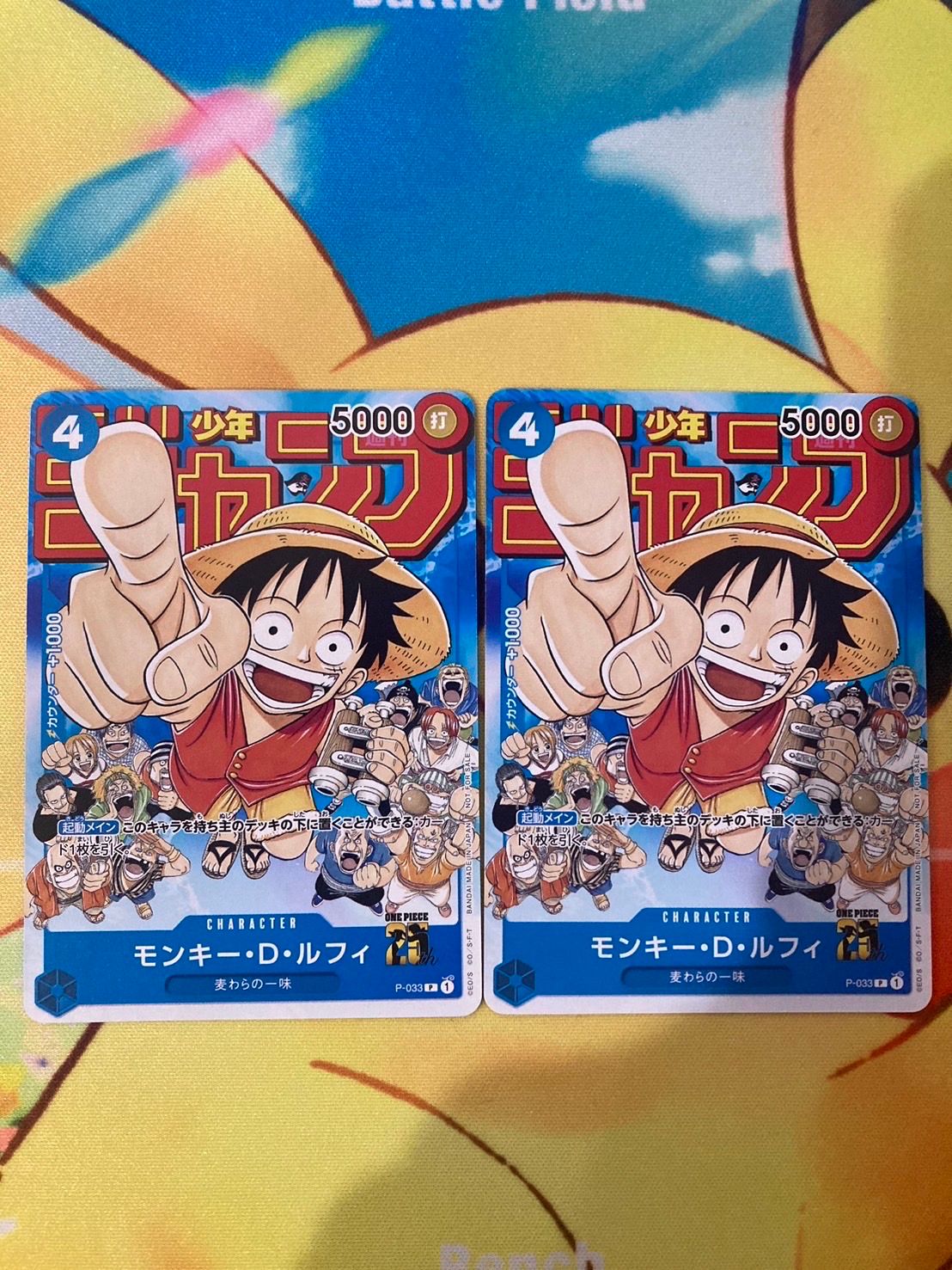モンキー・D・ルフィ [P-033]  (週刊少年ジャンプ2023年1月7日号 付録)