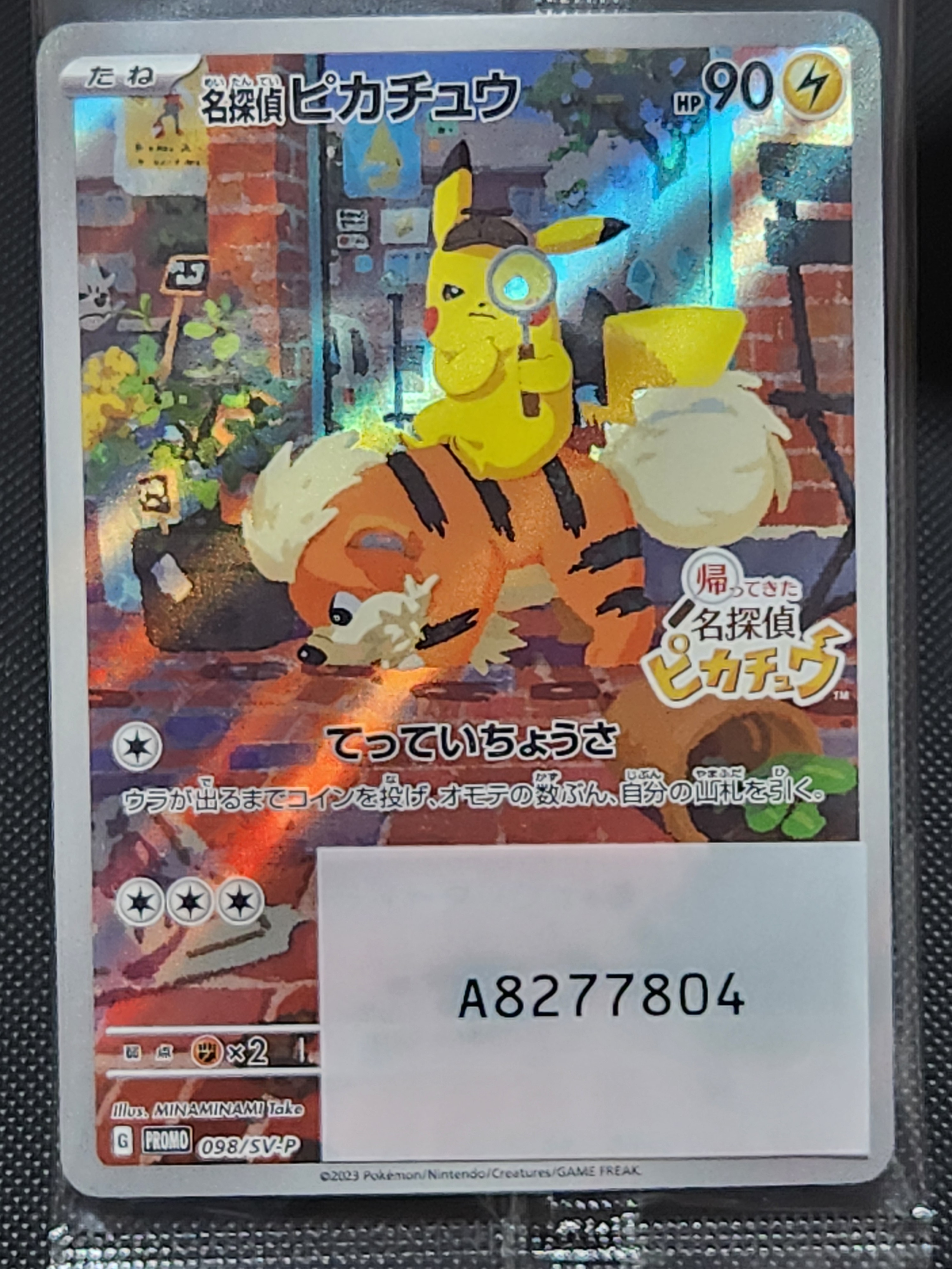 PSA10】名探偵ピカチュウ: プロモ [SV-P 098](プロモーションカード