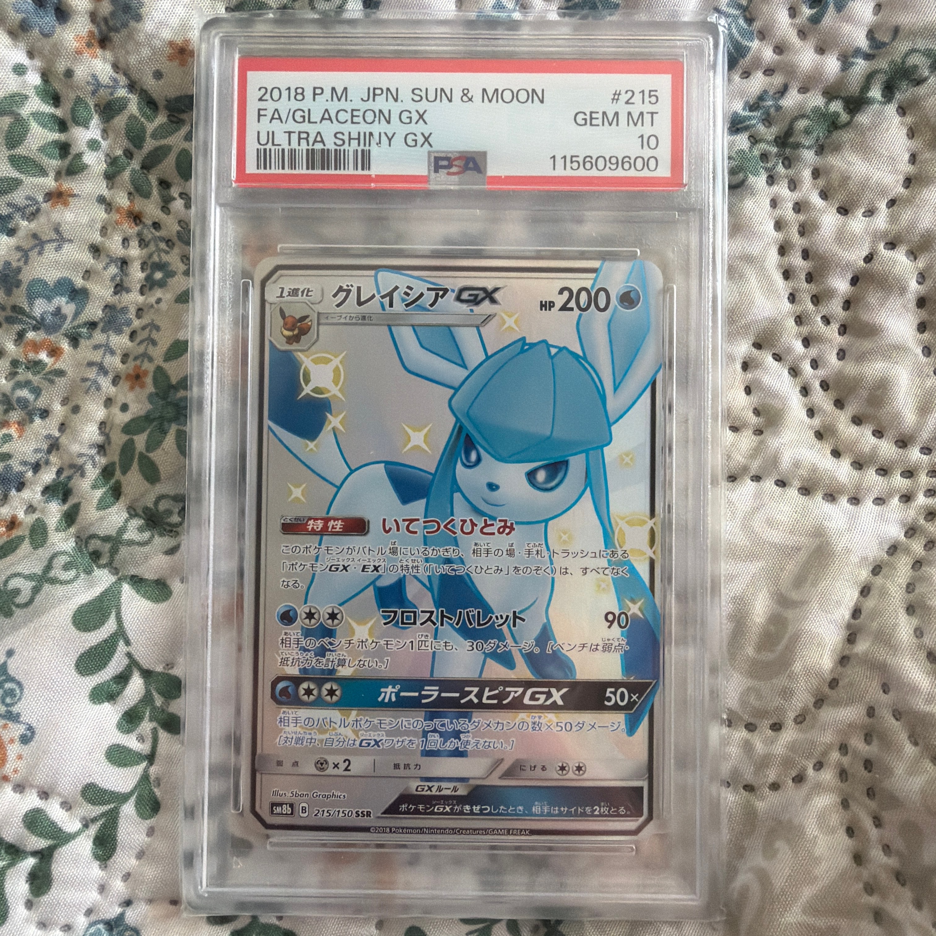 売り出し在庫 グレイシアGX 215/150 【公式通販】
