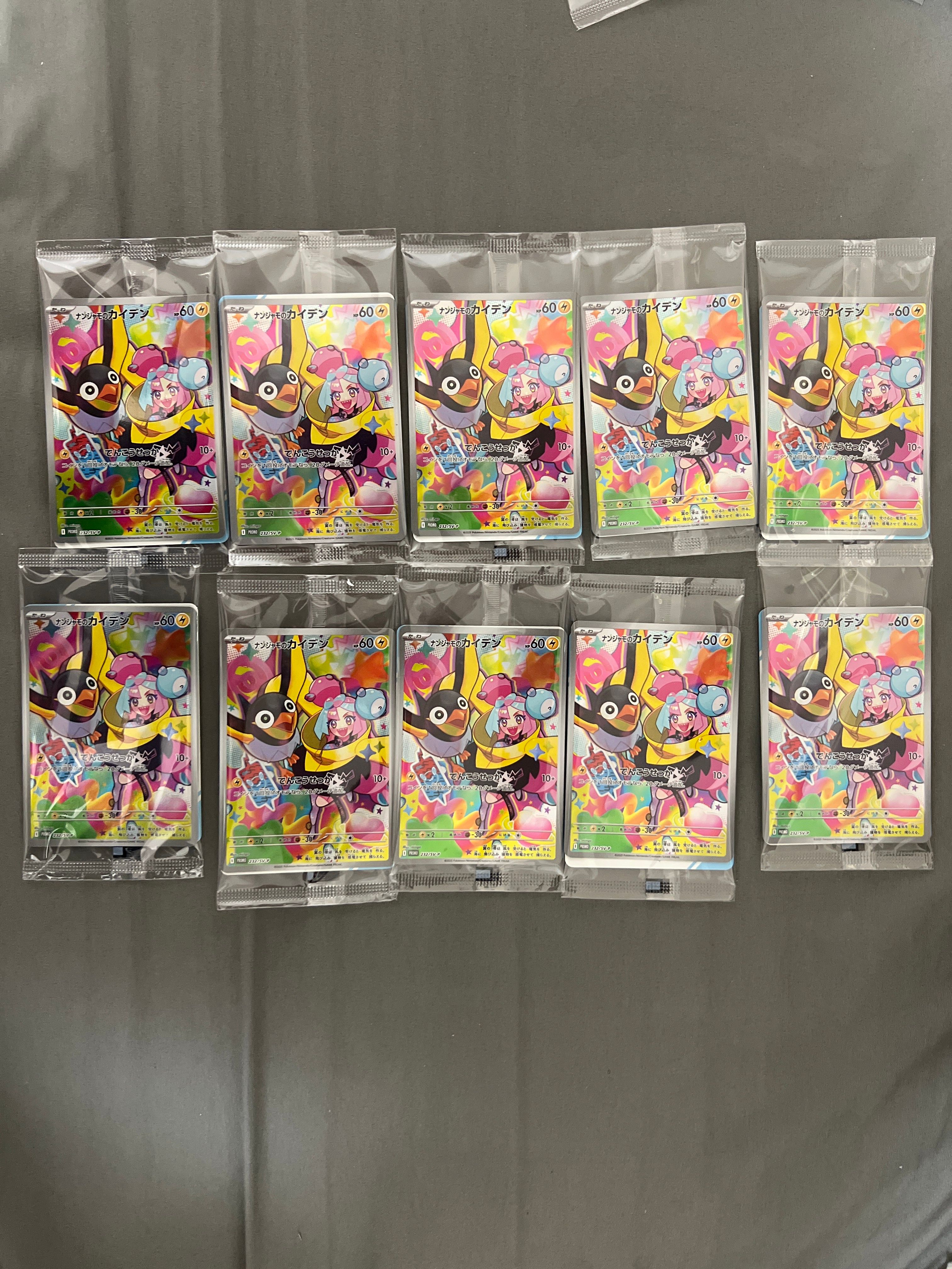 ナンジャモのカイデン P [SV-P 232](プロモーションカード「拡張パック バトルパートナーズ Box購入キャンペーン」)