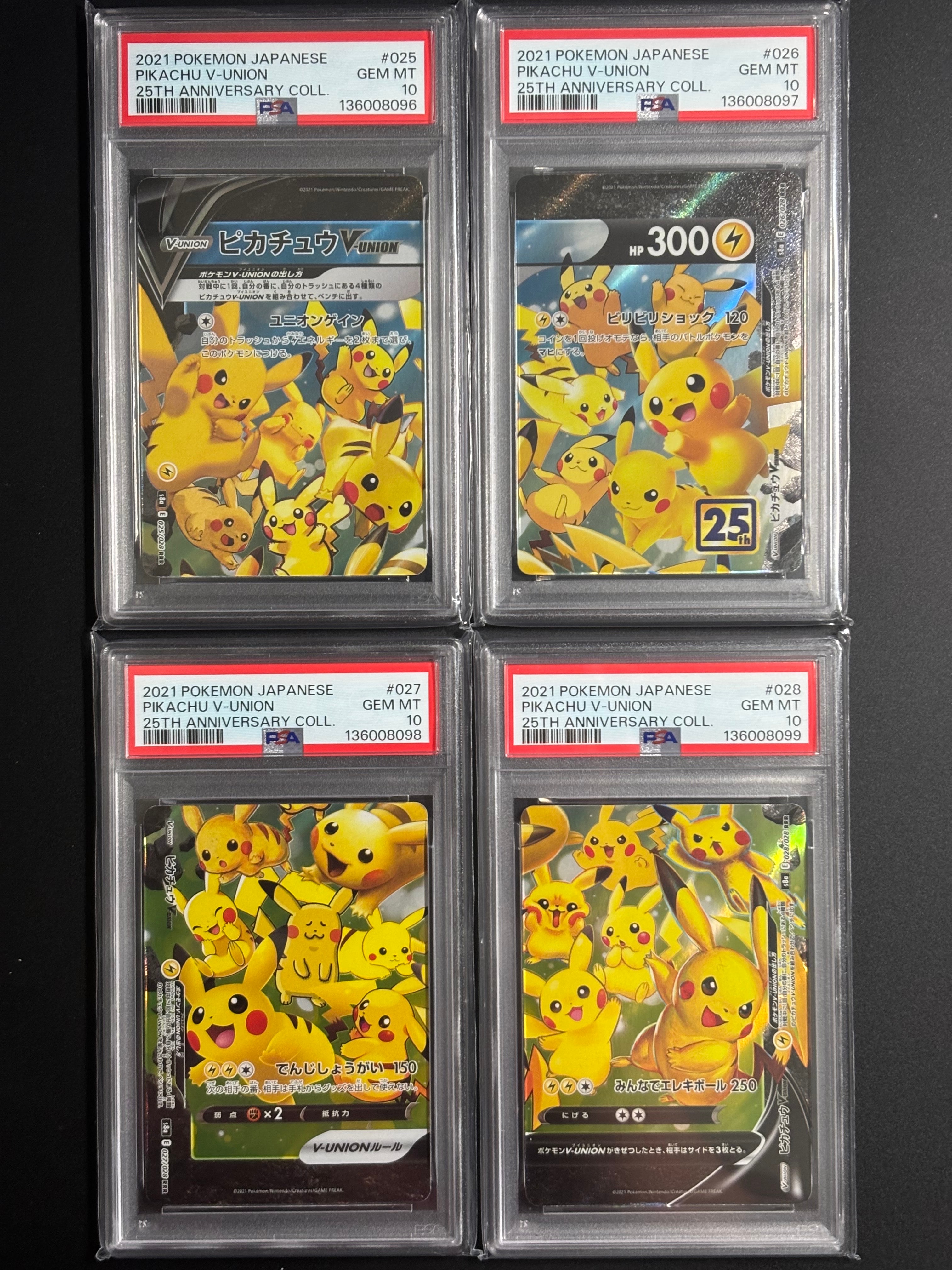 ピカチュウV-UNION RRR[s8a 025-028/028](拡張パック「25th アニバーサリーコレクション」)