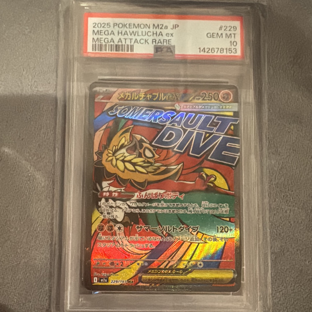 PSA10】メガルチャブルex MA [M2a 229/193](ハイクラスパック「MEGA