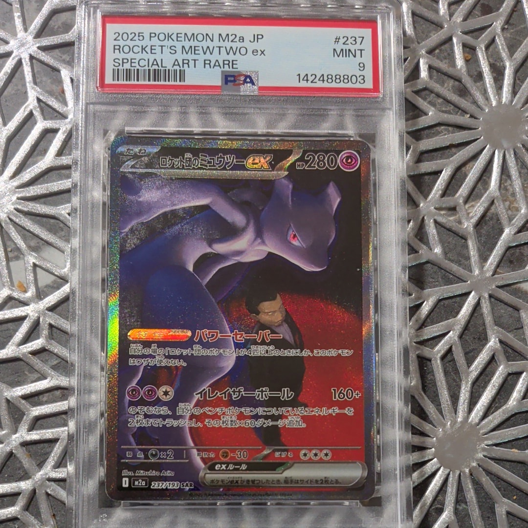ロケット団のミュウツーex SAR [M2a 237/193](ハイクラスパック「MEGAドリームex」)