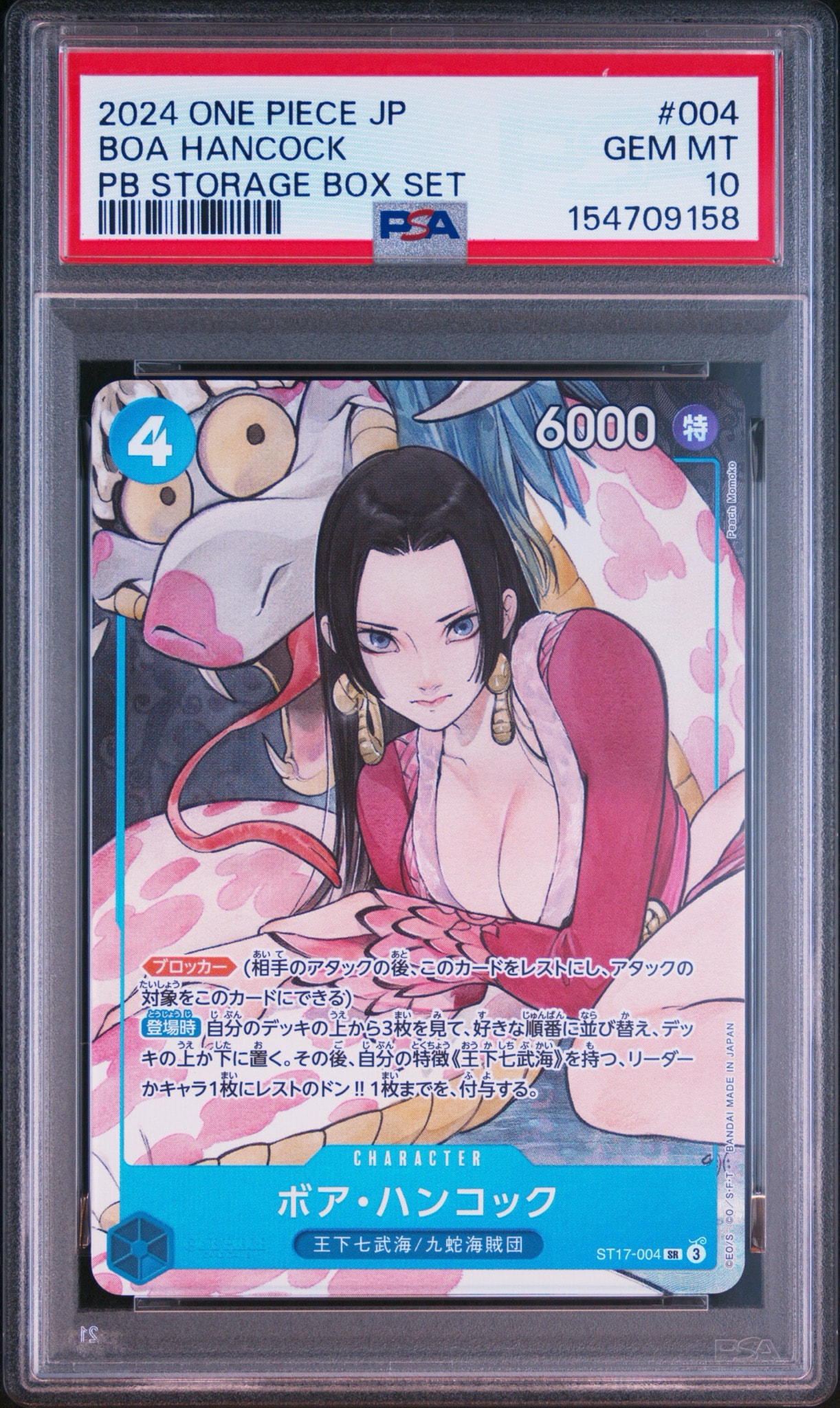 PSA10】ボア・ハンコック SR [ST17-004](プレミアムブースター「ONE