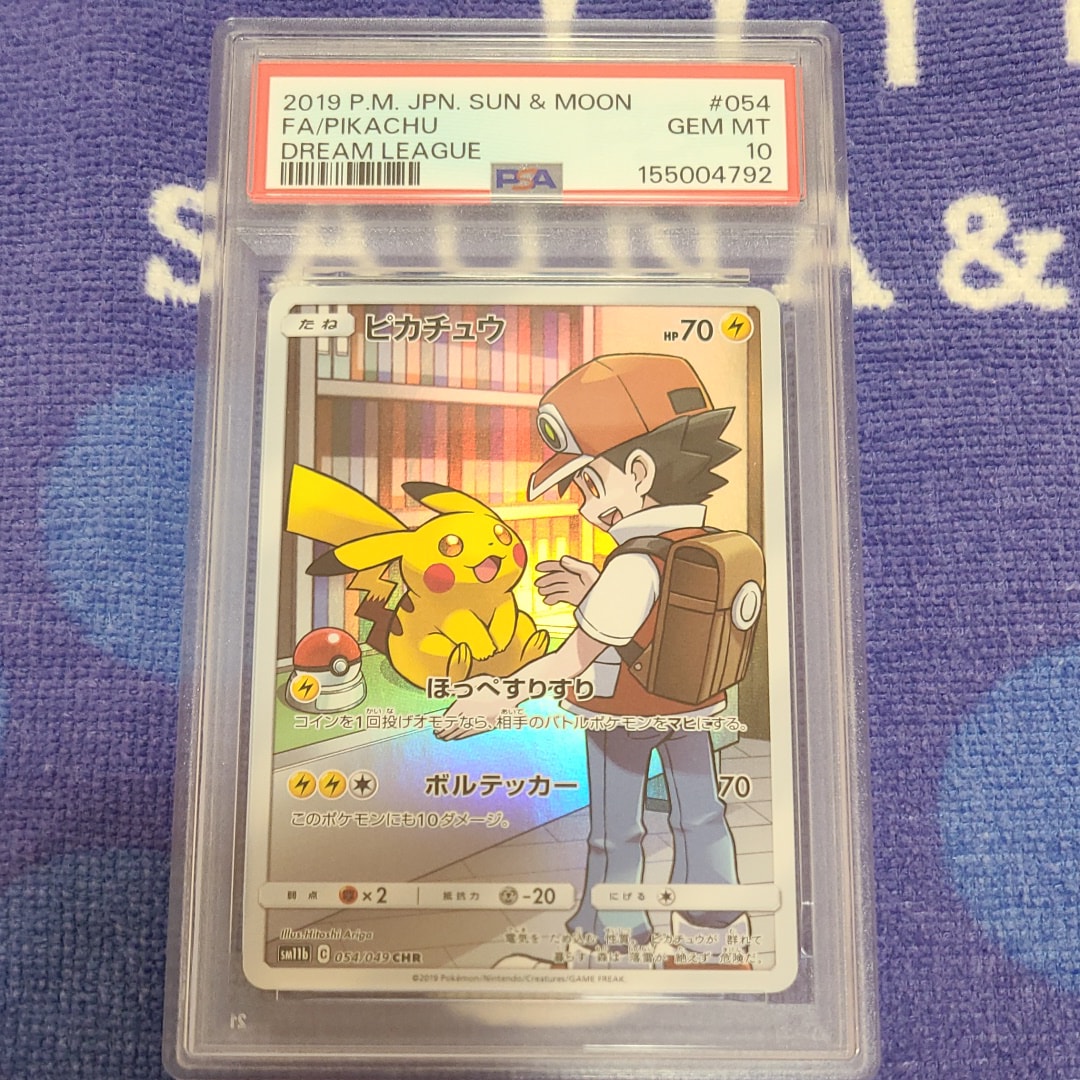 ピカチュウ CHR[sm11b 054/049](強化拡張パック「ドリームリーグ」)の