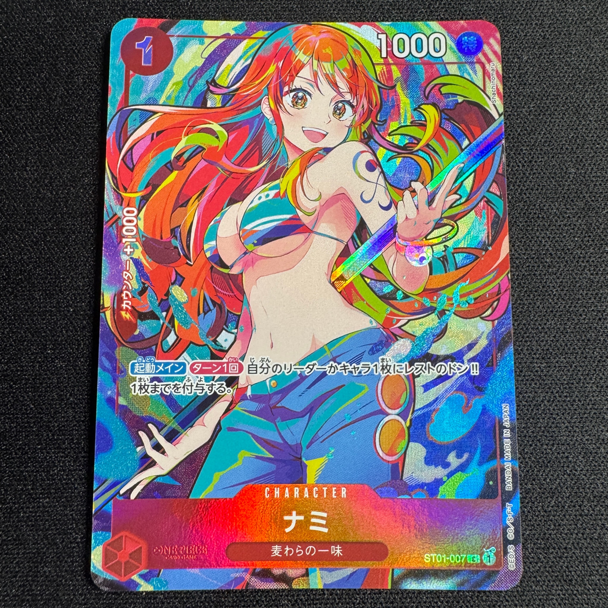 ナミ C [ST01-007](プレミアムブースター「ONE PIECE CARD THE BEST ストレージボックスセット」)