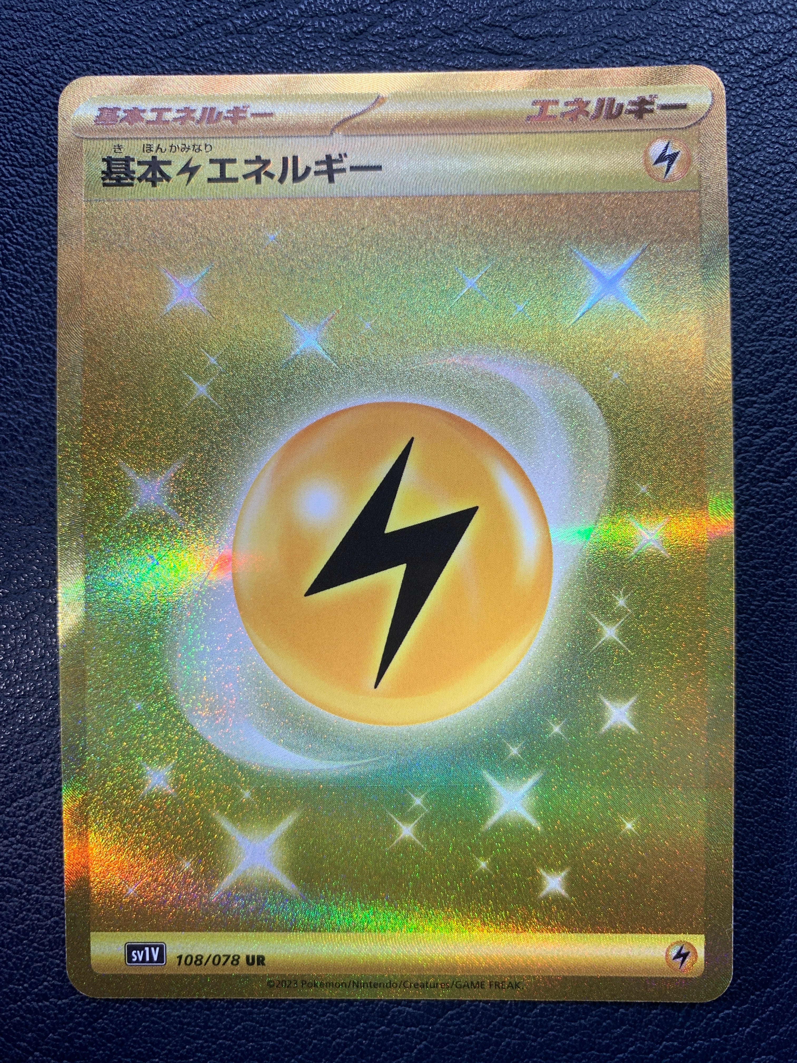 基本雷エネルギー UR[SV1V 108/078](スカーレット&バイオレット 拡張パック「バイオレットex」)