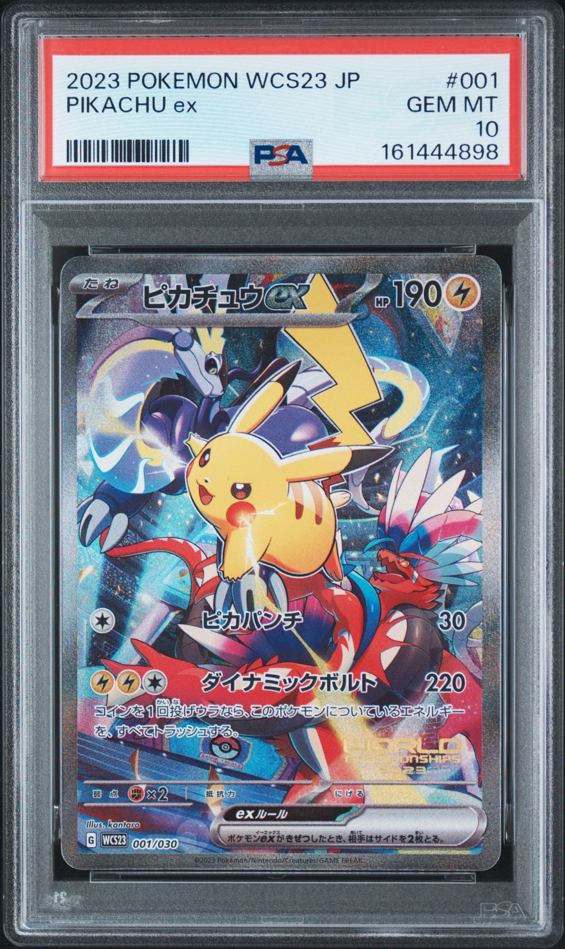 ピカチュウex [WCS23 001/030](ポケモンワールドチャンピオンシップス