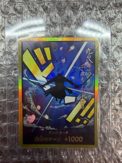 ドン!!カード : ロロノア・ゾロ スーパーパラレル (プレミアムブースター「ONE PIECE CARD THE BEST」)