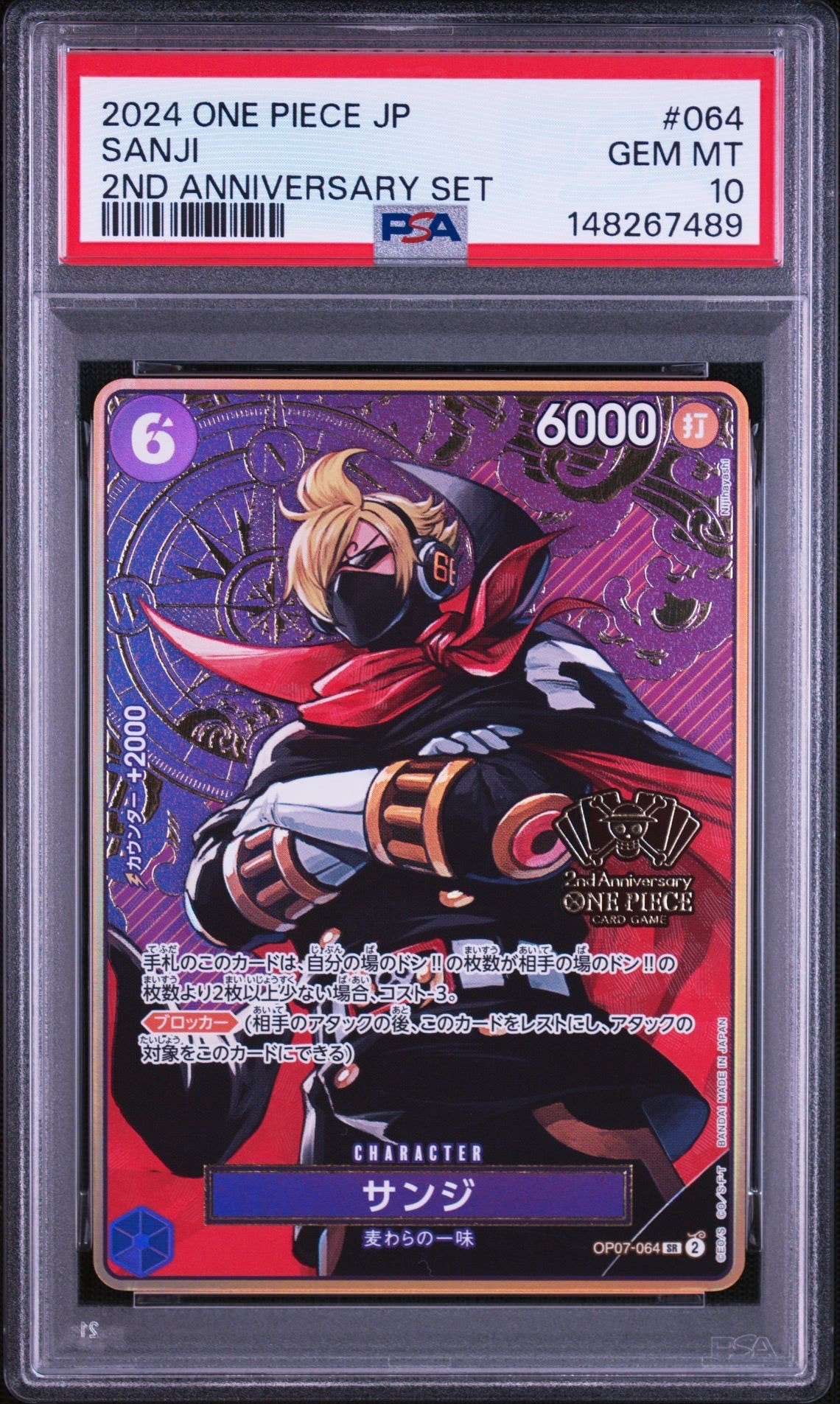 PSA10】サンジ SR [OP07-064](スペシャルグッズセット「2nd 