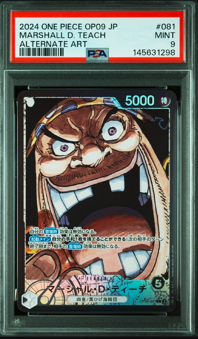 ボア・ハンコック SR-P [OP01-078](プレミアムブースター「ONE PIECE