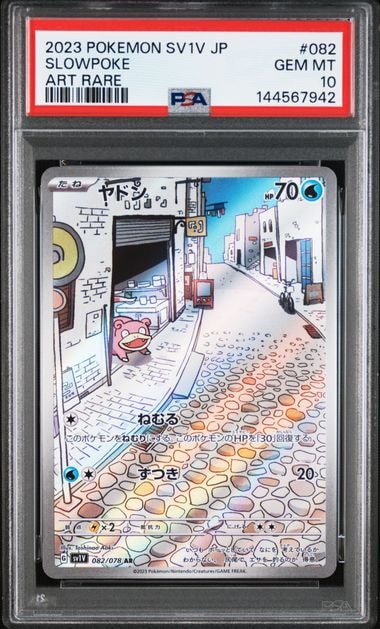 PSA10 ヤドン 082/078 AR バイオレットex Slowpoke PSA10】ヤドン AR[SV1V 082/078](スカーレット＆バイオレット 拡張