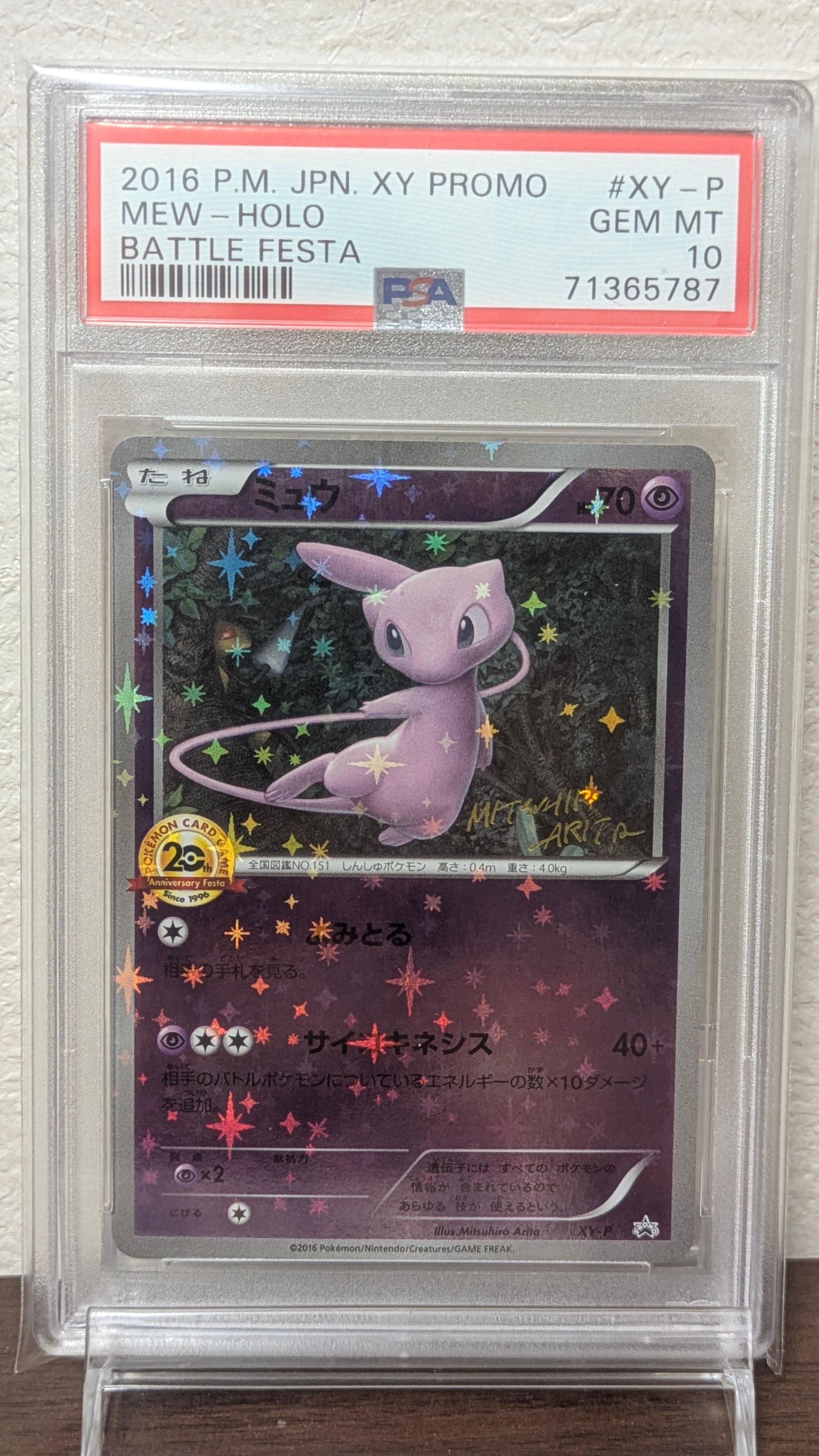 ミュウ: プロモ[XY-P](プロモーションカード「XY-P」)の新品/中古