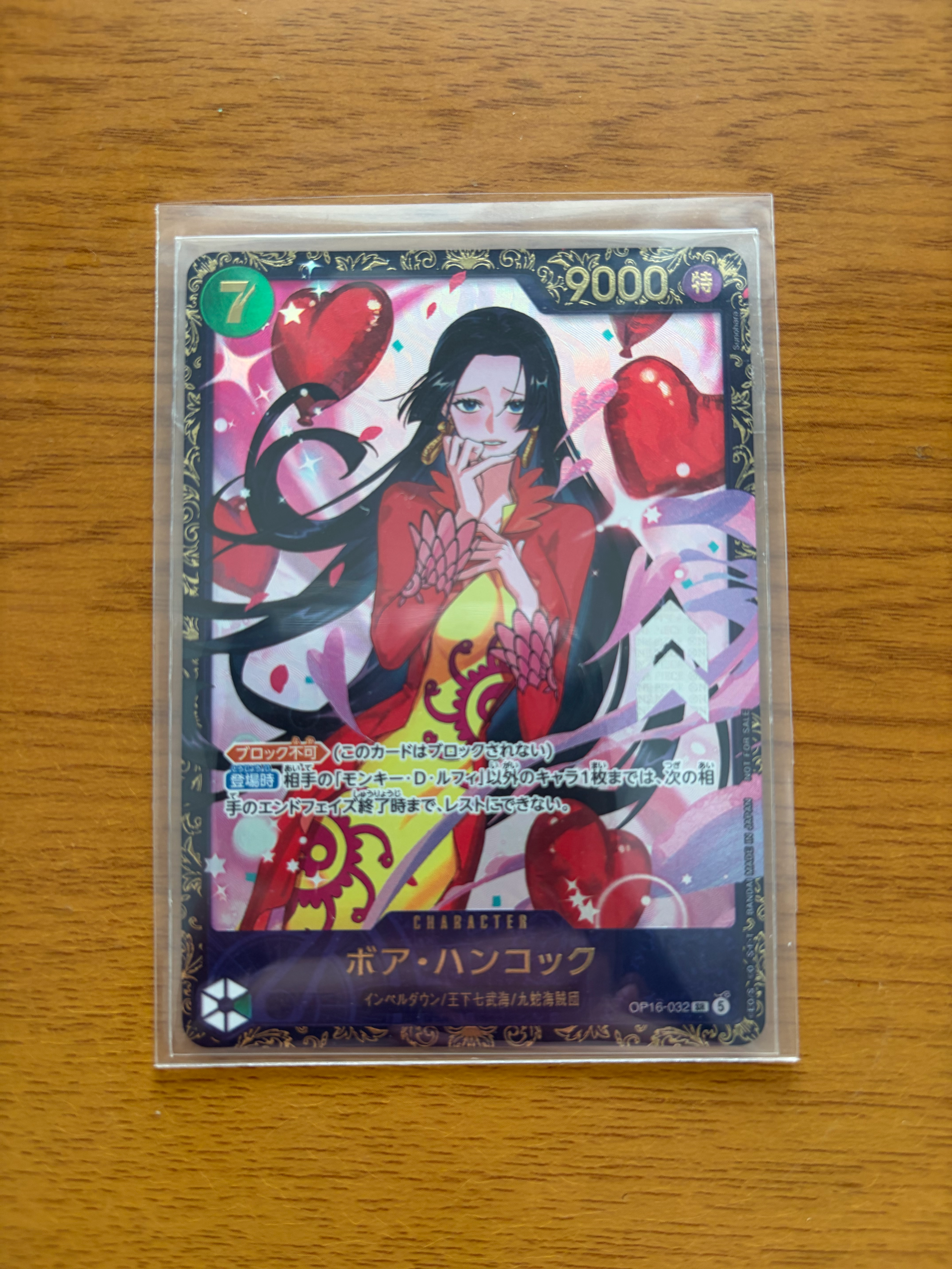 ボア・ハンコック SR :優勝記念品 [OP16-032](プロモーションカード