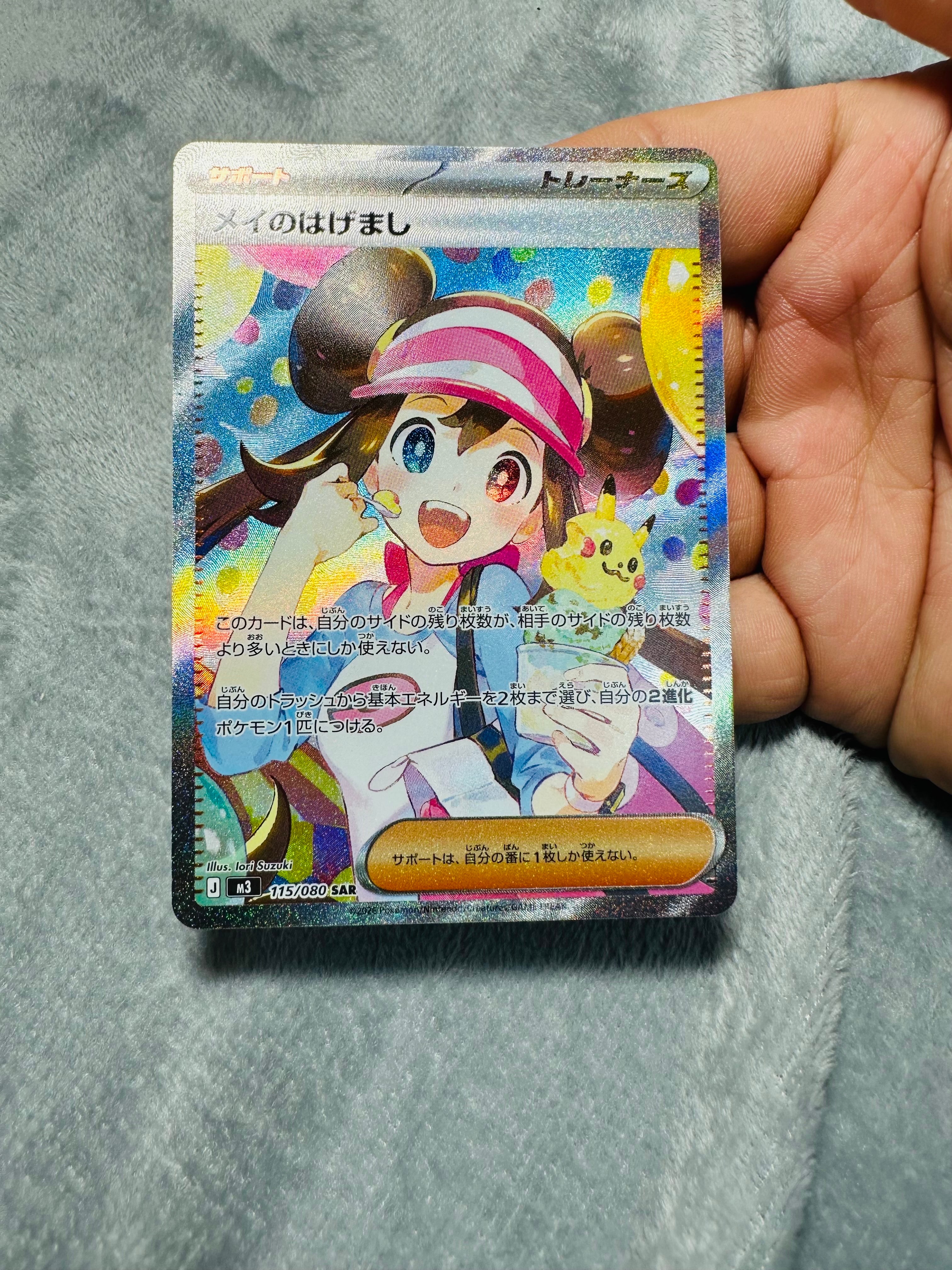 ライチュウ&アローラライチュウGX SR: SA[SM10a 057/054](強化拡張