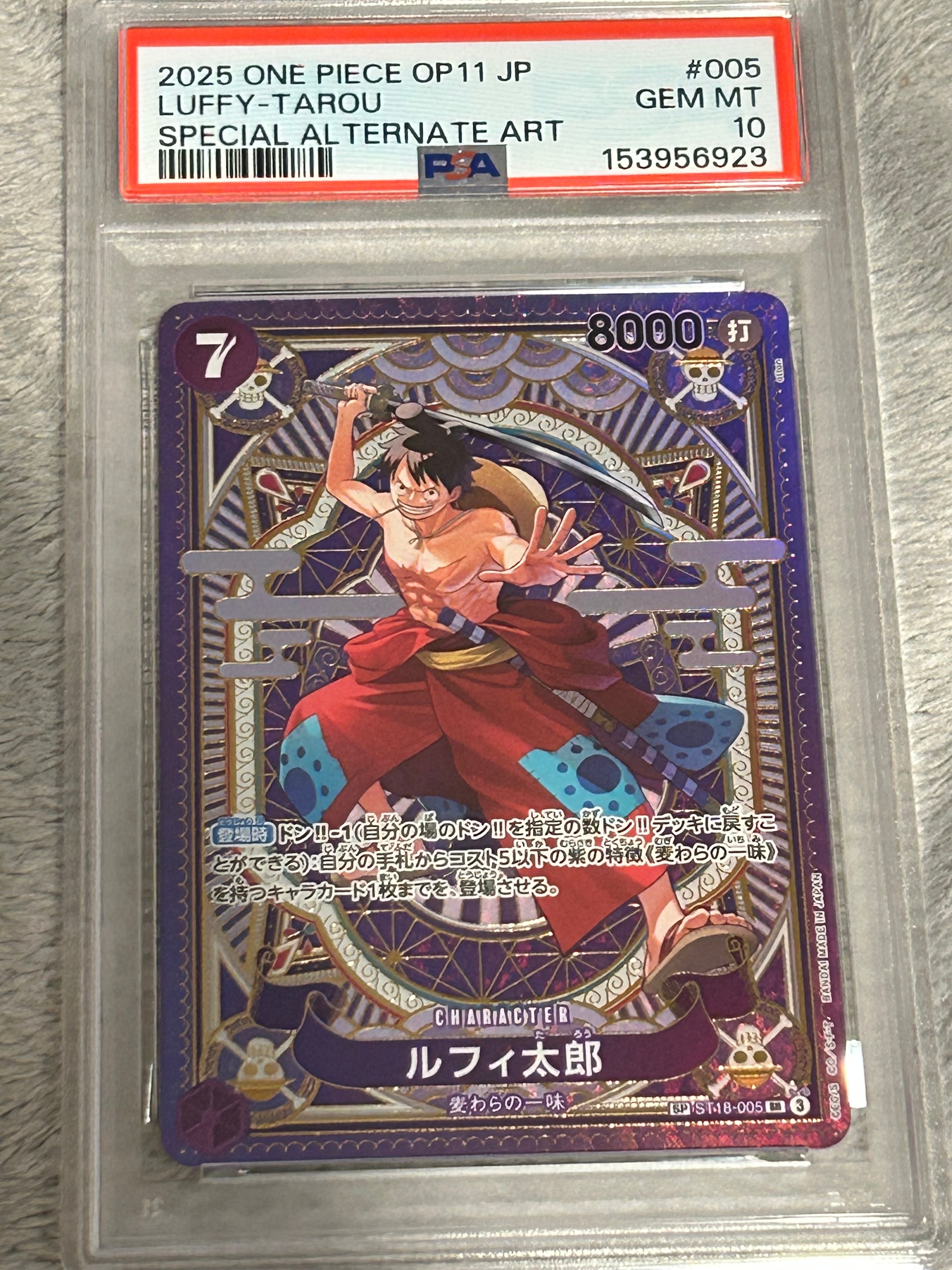 PSA10】ルフィ太郎 SR-SPC [ST18-005](ブースターパック「神速の拳