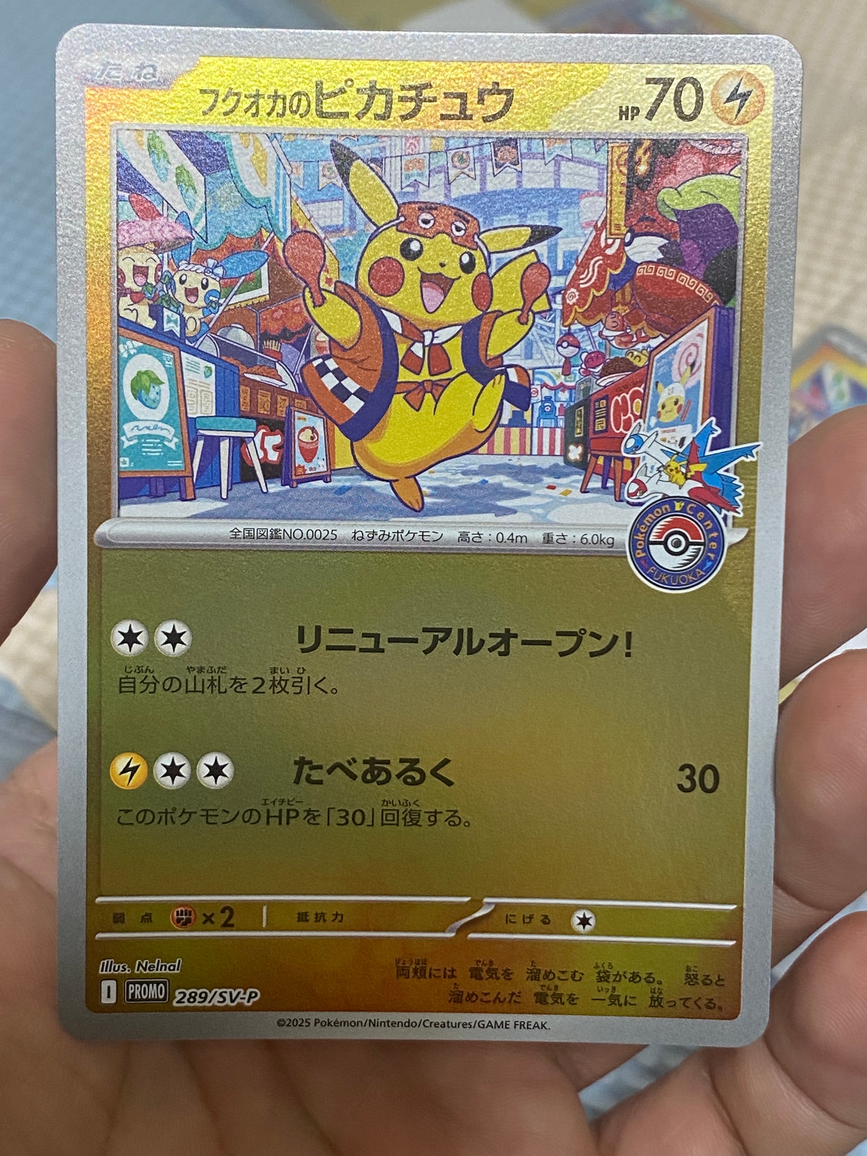 状態A】フクオカのピカチュウ P [SV-P 289](スペシャルBOX「ポケモン