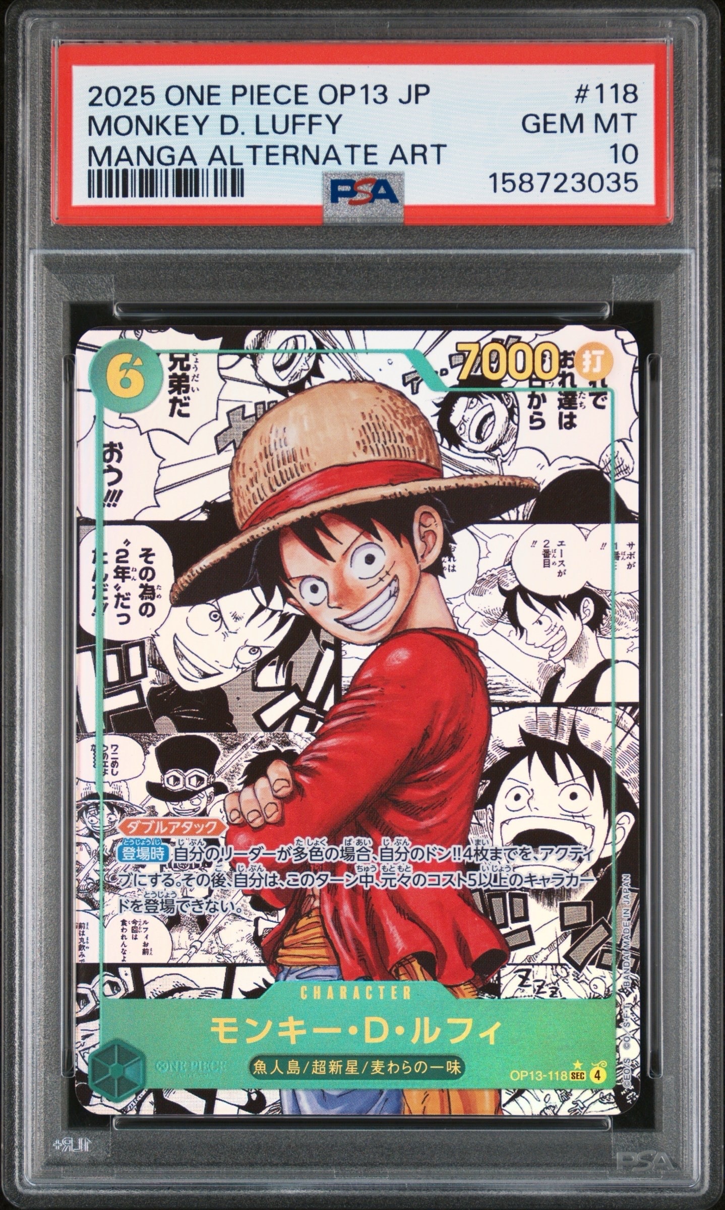 【PSA10】モンキー・Ｄ・ルフィ SEC OP13-118 コミパラ PSA10】モンキー・D・ルフィ SEC-SP (コミパラ) [OP13-118