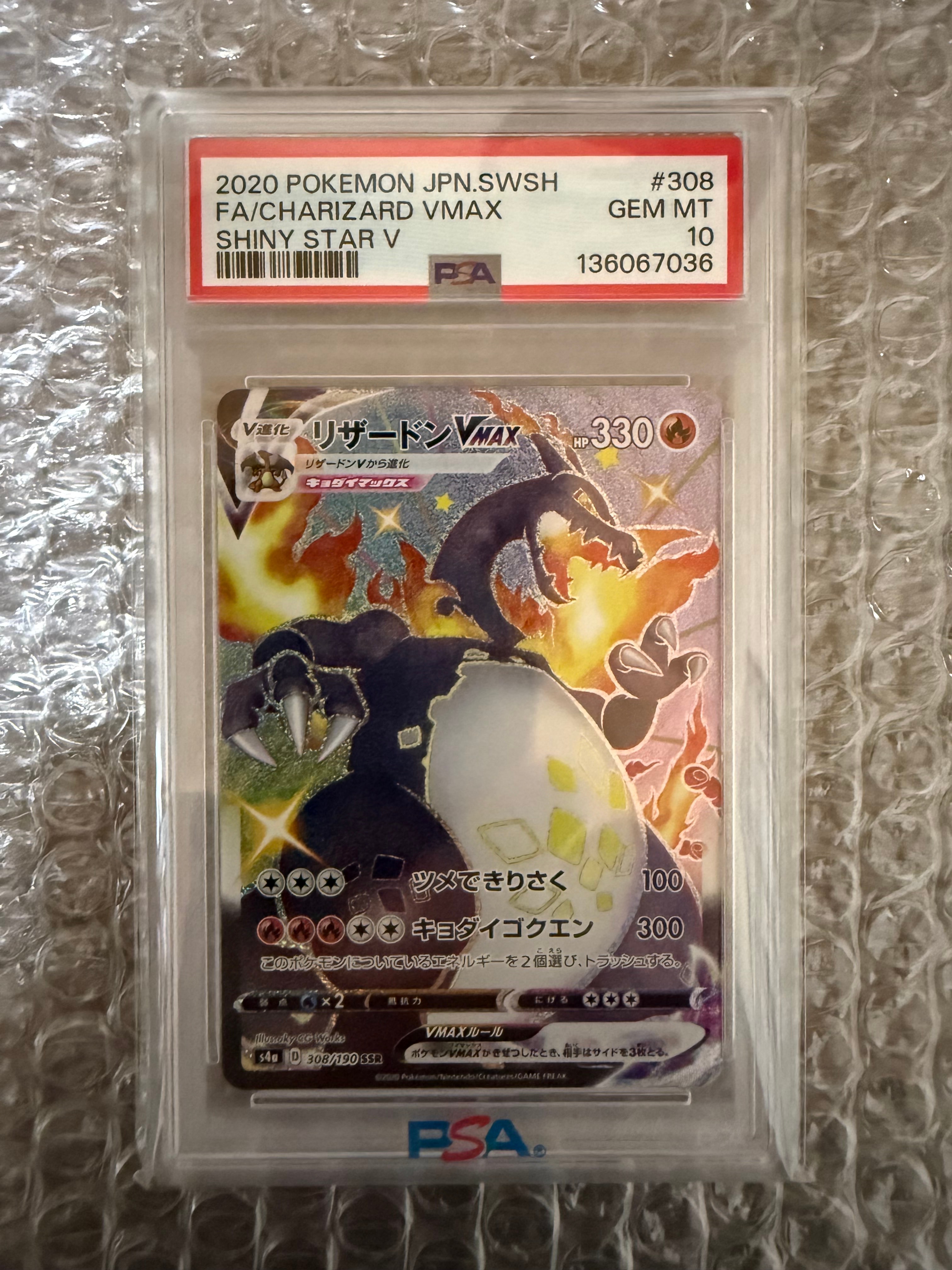PSA10】ソニア SR[S1a 077/070](強化拡張パック「VMAXライジング」) 1