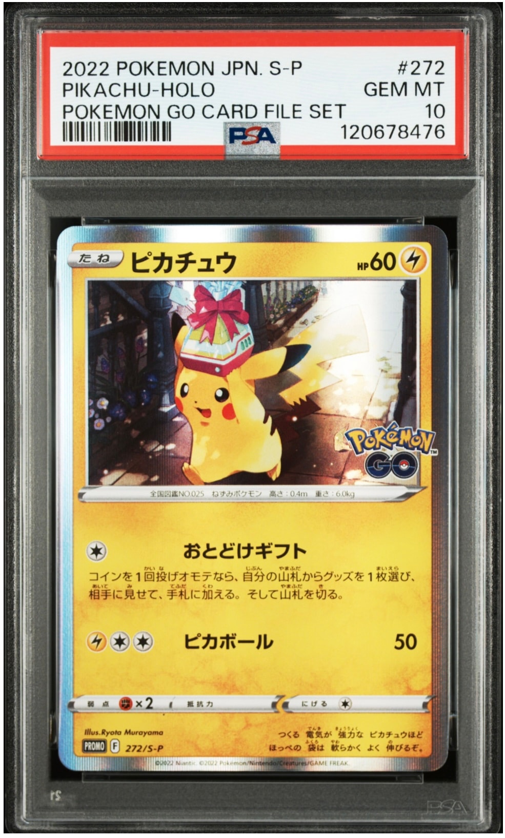 【PSA9】ピカチュウ　プロモ　272 PSA9】ピカチュウ: プロモ P [S-P 272](プロモーションカード「S-P