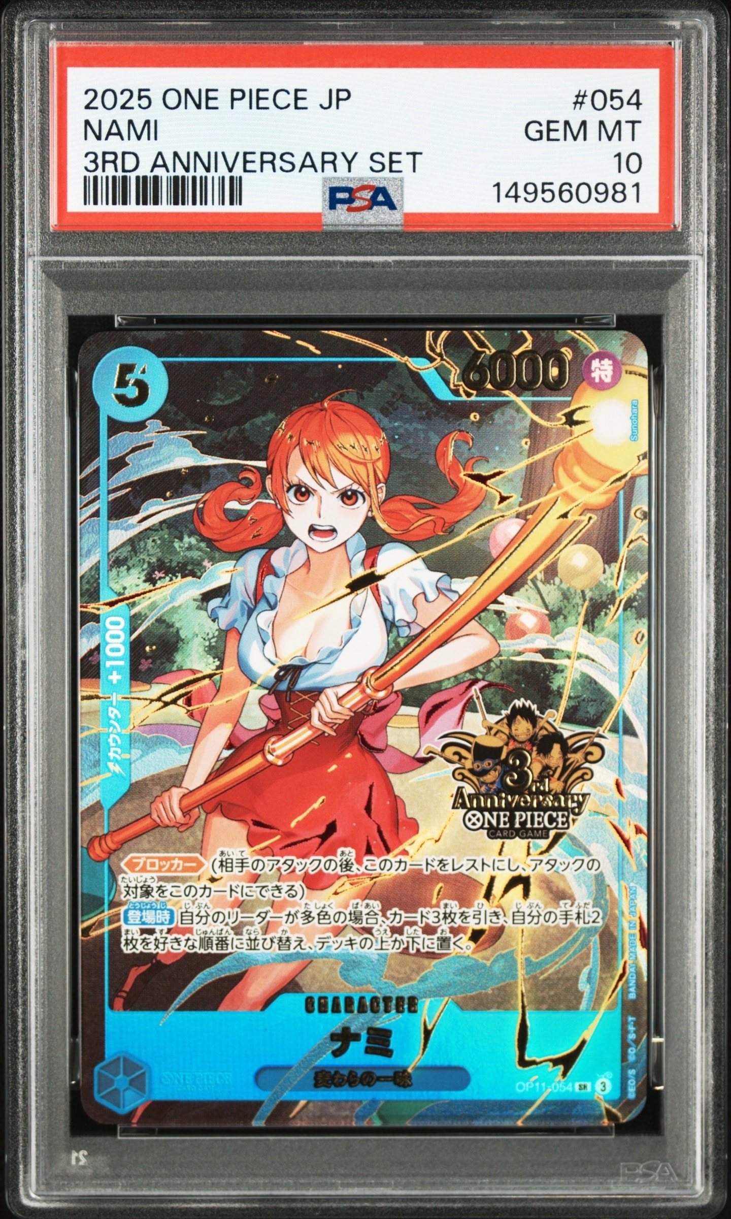 PSA10】ナミ SR [OP11-054](プロモーションカード「3rd アニバーサリー