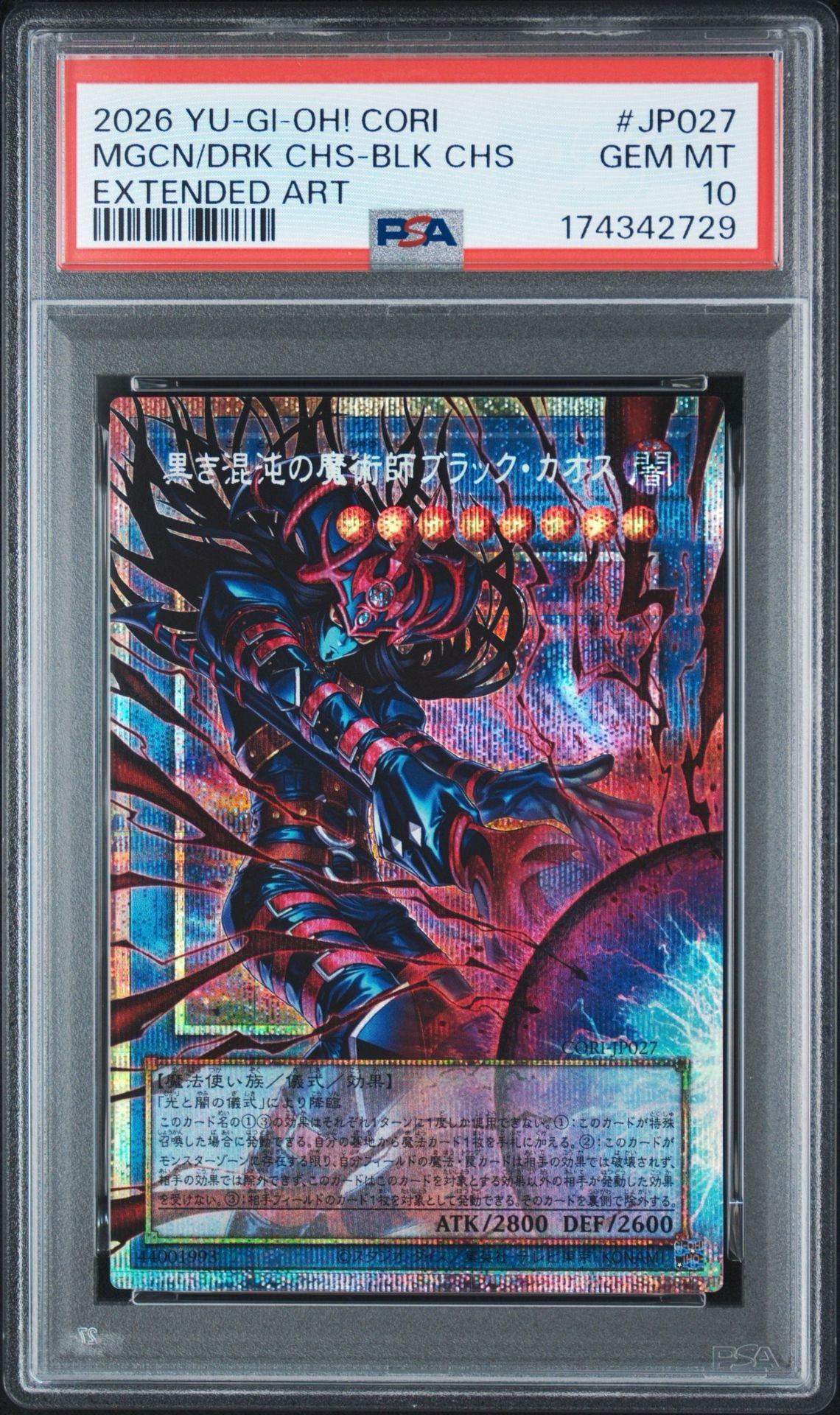 黒き混沌の魔術師 ブラック・カオス オーバーフレーム プリズマ PSA10】黒き混沌の魔術師ブラック・カオス PSE :オーバーフレーム
