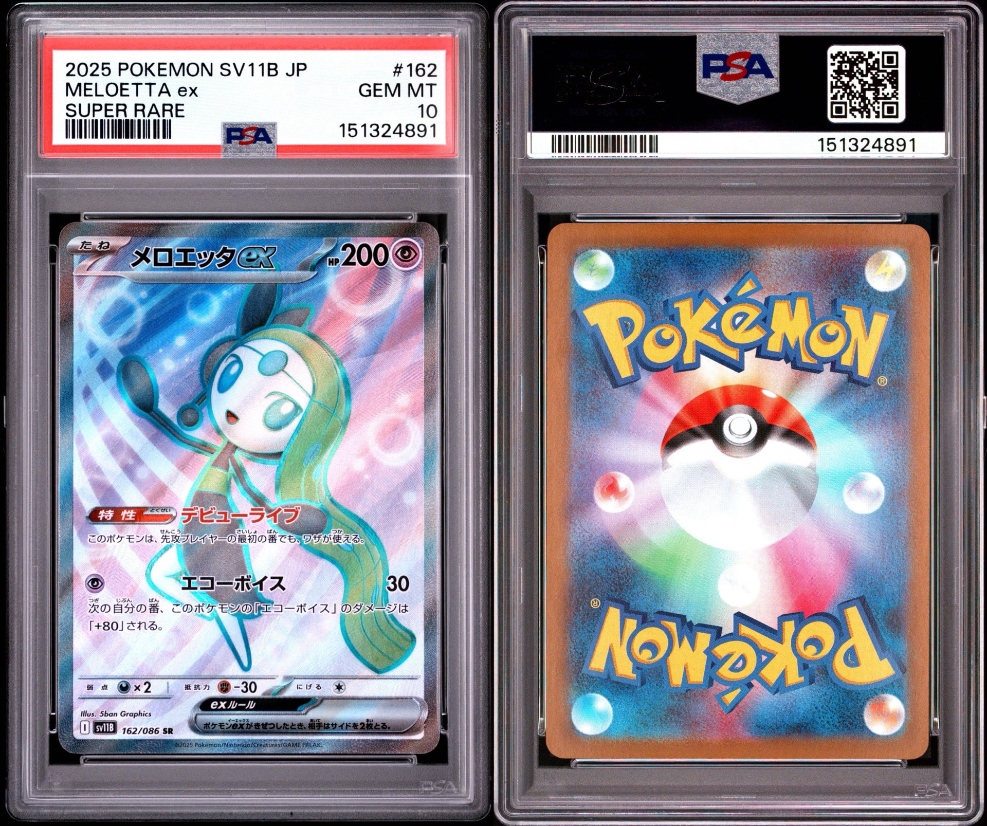 PSA10】メロエッタex SR [SV11B 162/086](拡張パック「ブラックボルト