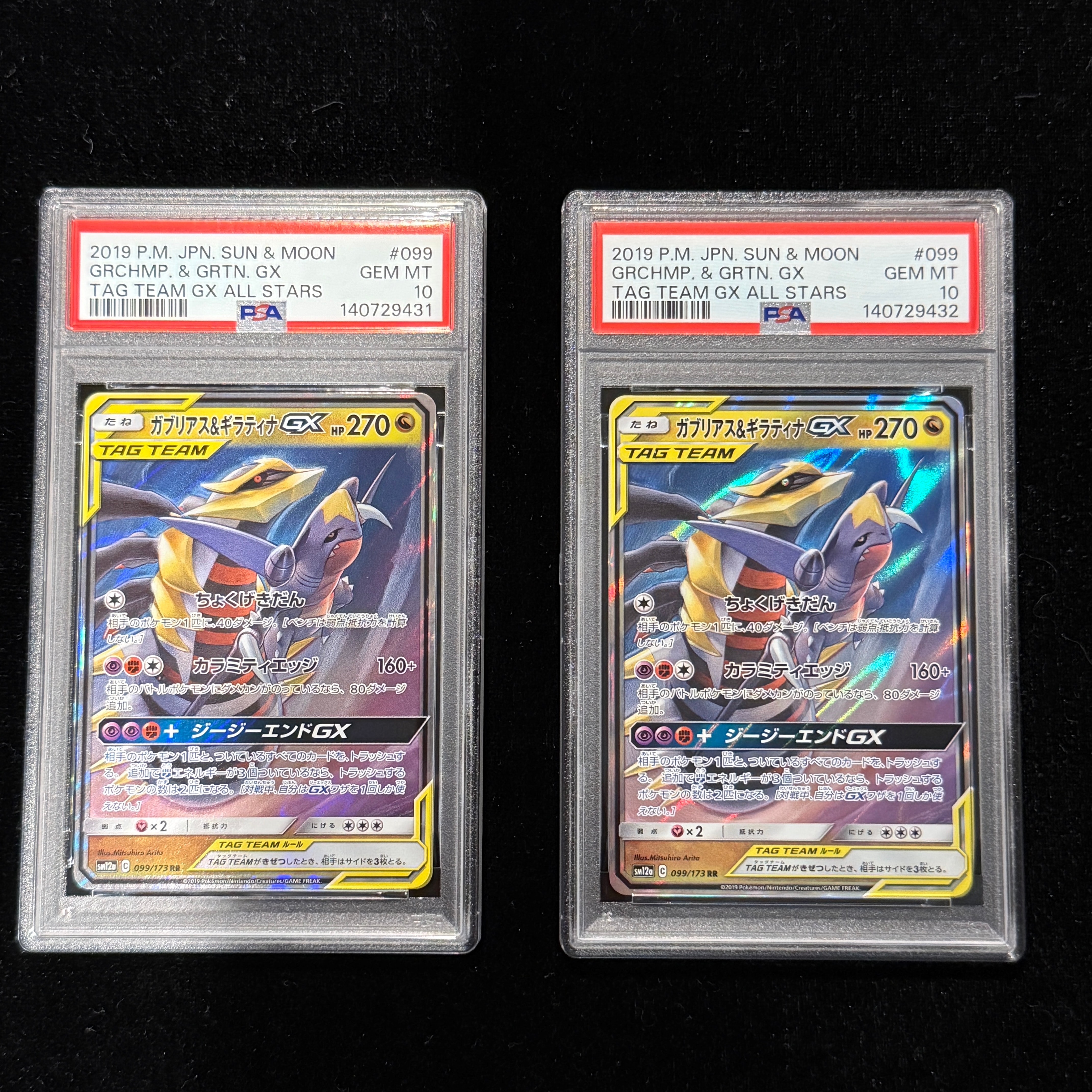 Garchomp & Giratina GX RR [SM12a 099/173](High Class Pack "TAG TEAM GX Tag All Stars")