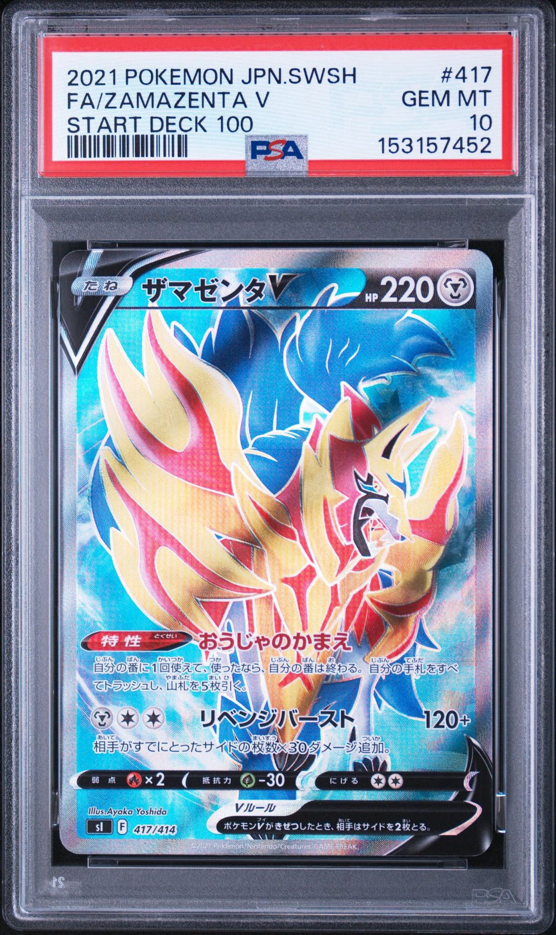 【最安値】コイキング＆ホエルオーGX RR SM9 タッグボルト PSA10】コイキング&ホエルオーGX RR [SM9 019/095](拡張パック「タッグ