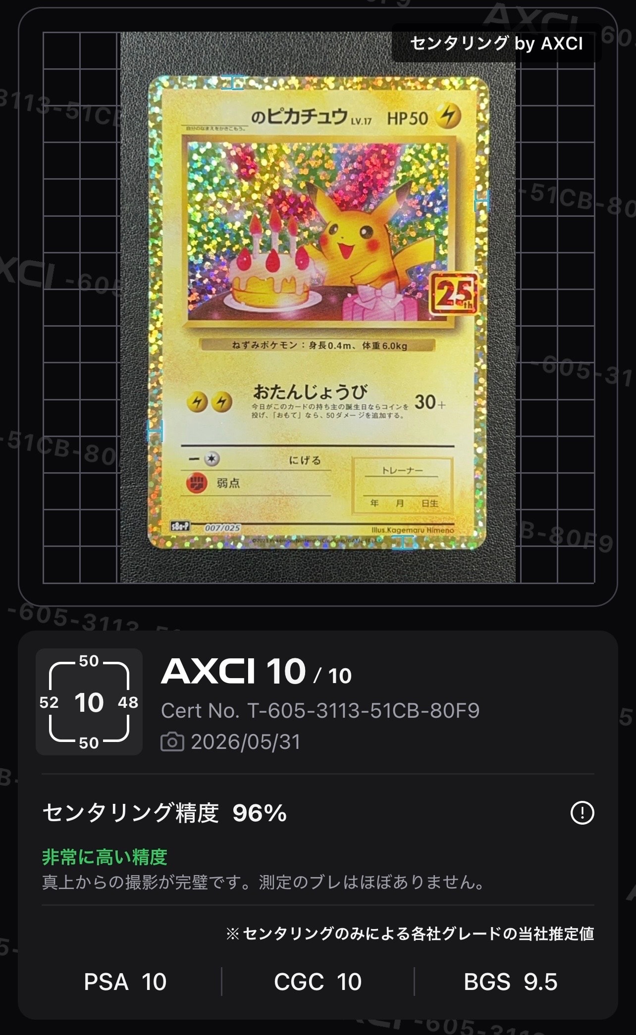 とりかえっこプリーズ: 旧裏/プロモ[PMCG-P](プロモーションカード