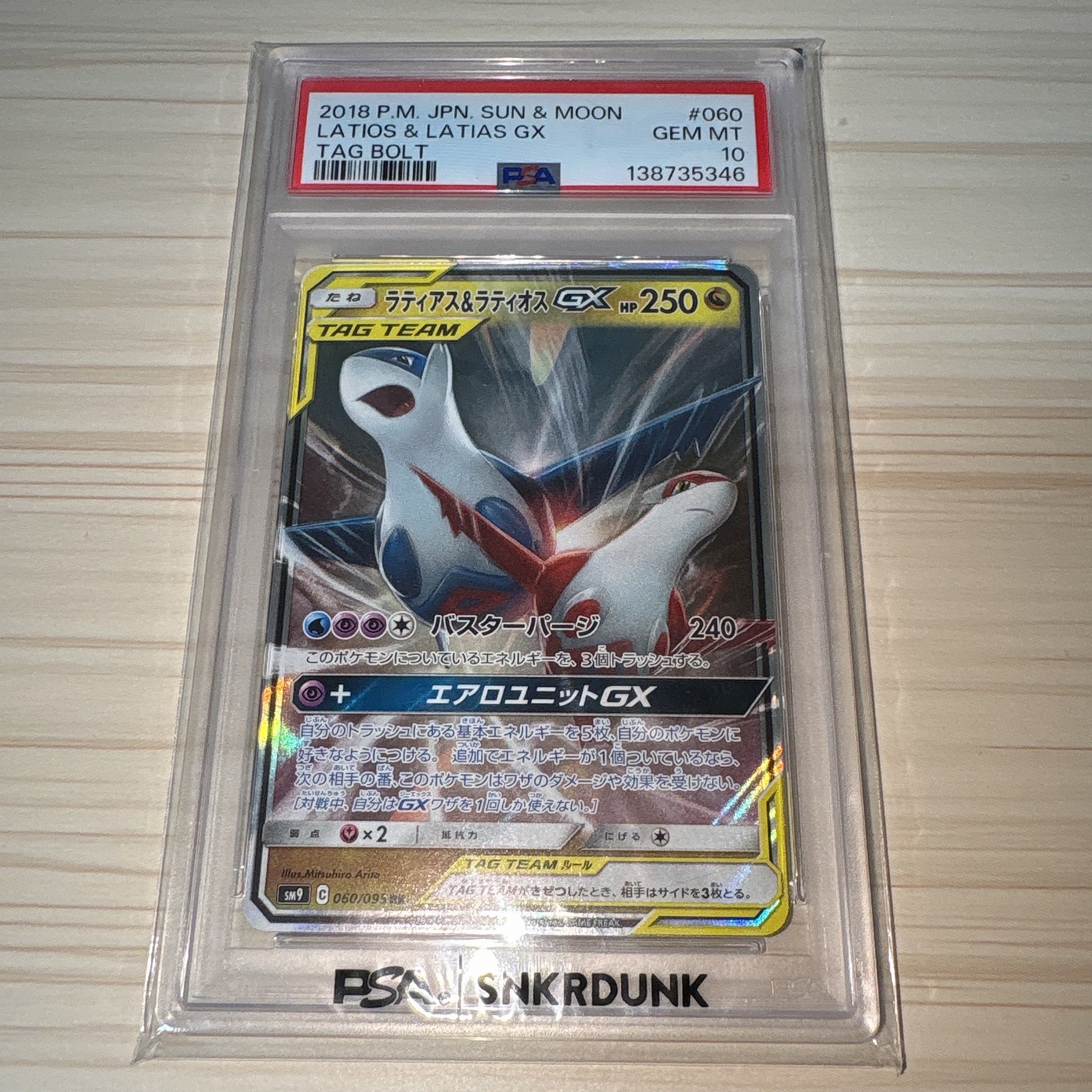 PSA10 ギャラドス CLK 007/032 Classic クラシック ギャラドス CLK 007/032 ポケモンClassic PSA10 - メルカリ