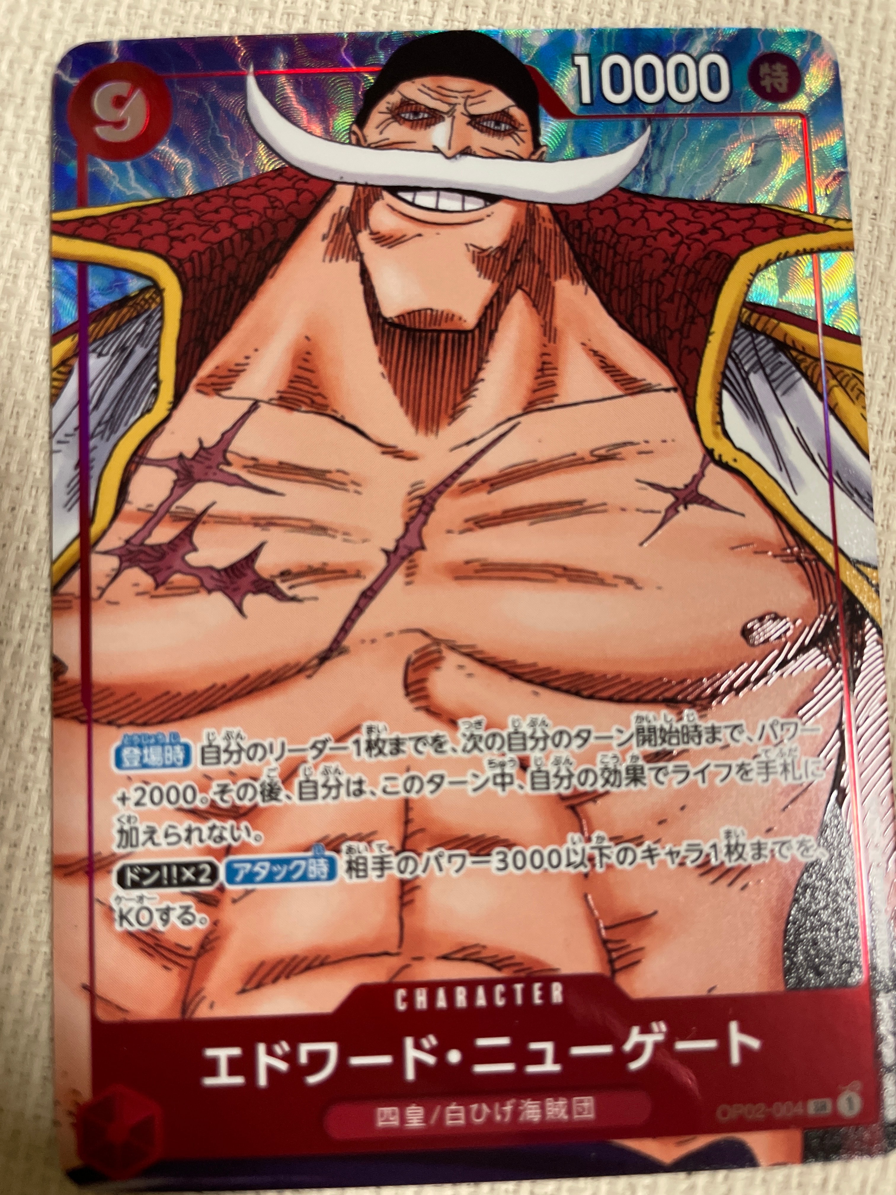 エドワード・ニューゲート SR-P [OP02-004] (ブースターパック頂上決戦)