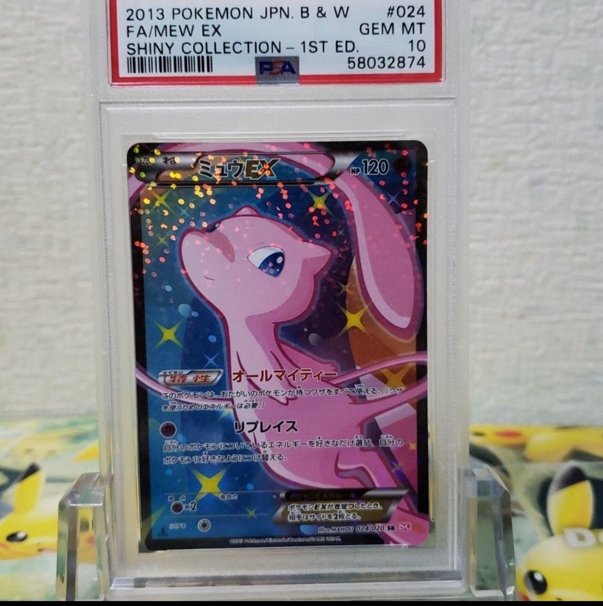 ミュウEX SR シャイニーコレクション PSA8 ミュウEX SR（シャイニーコレクション）の買取価格・値段推移と相場