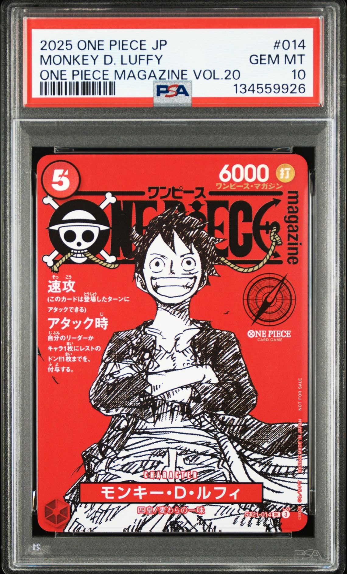 モンキー・D・ルフィ SR [ST21-014](プロモーションカード「ワンピースマガジン 特集 週刊少年ジャンプとワンピース 020」)