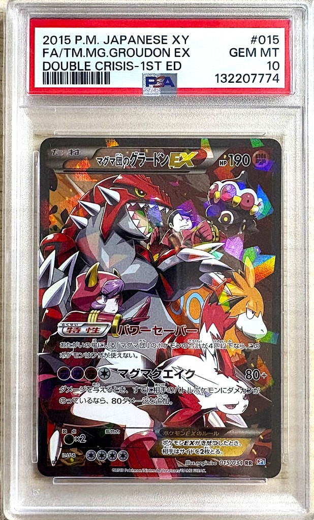 マグマ団のグラードンEX RR :1ED [CP1 015/034](コンセプトパック