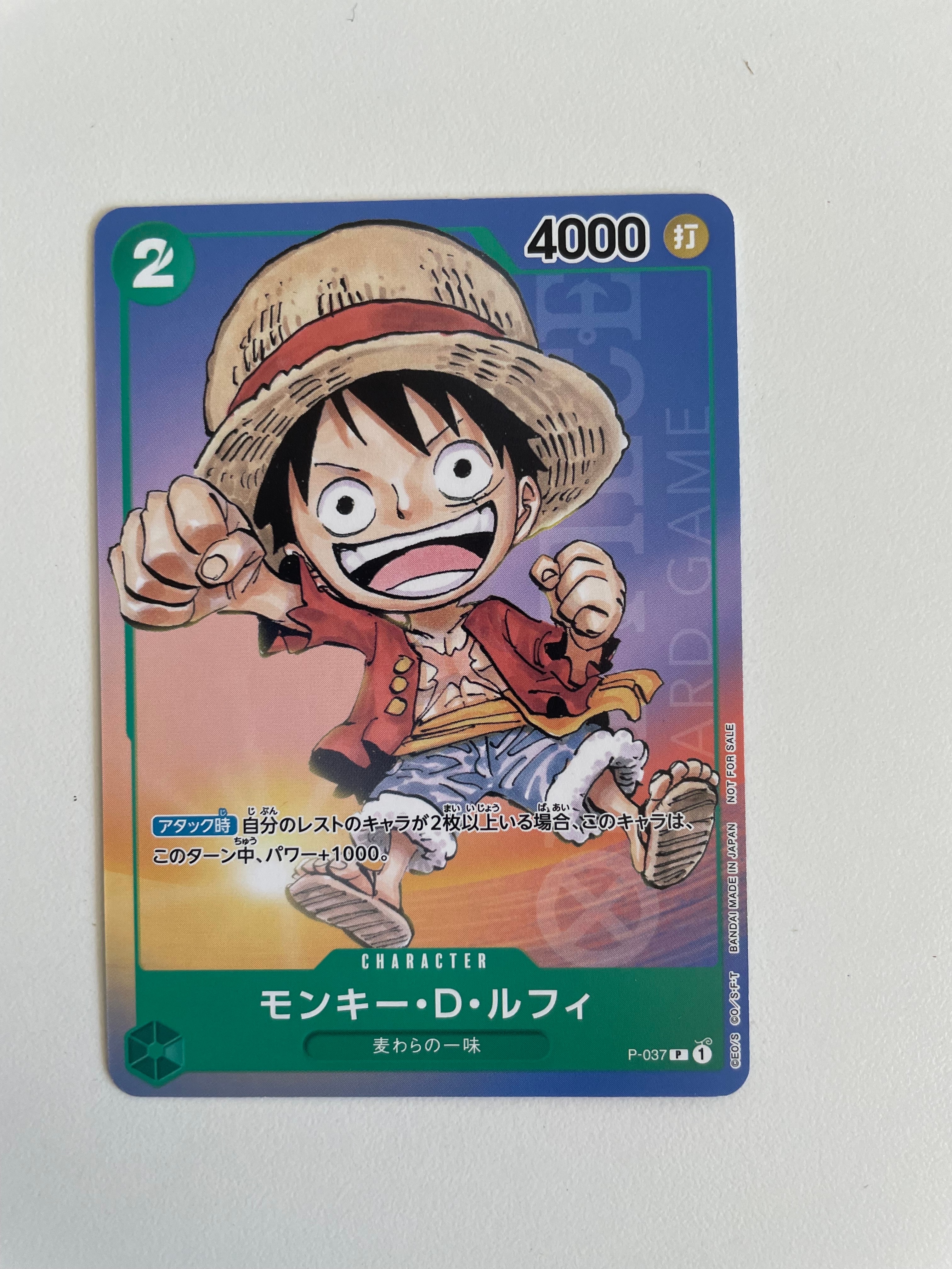 モンキー・D・ルフィ P [P-037] (最強ジャンプ 2023年 6月号 )の新品