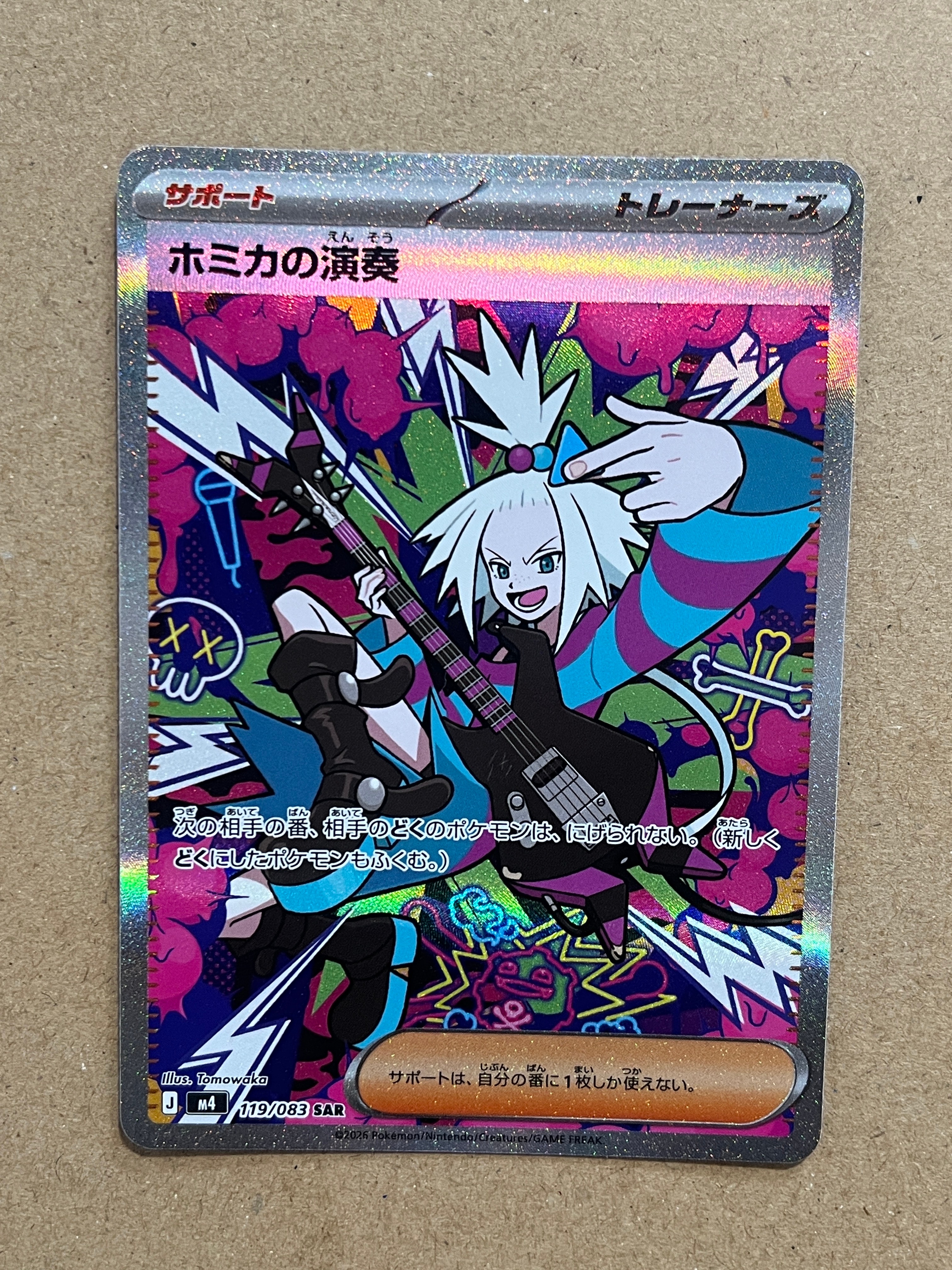 ホミカの演奏 SAR [M4 119/083](拡張パック「ニンジャスピナー」)