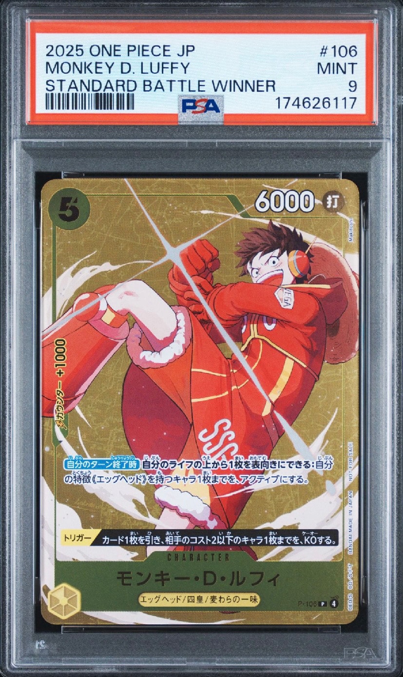 PSA10】モンキー・D・ルフィ P [P-106](プロモーションカード