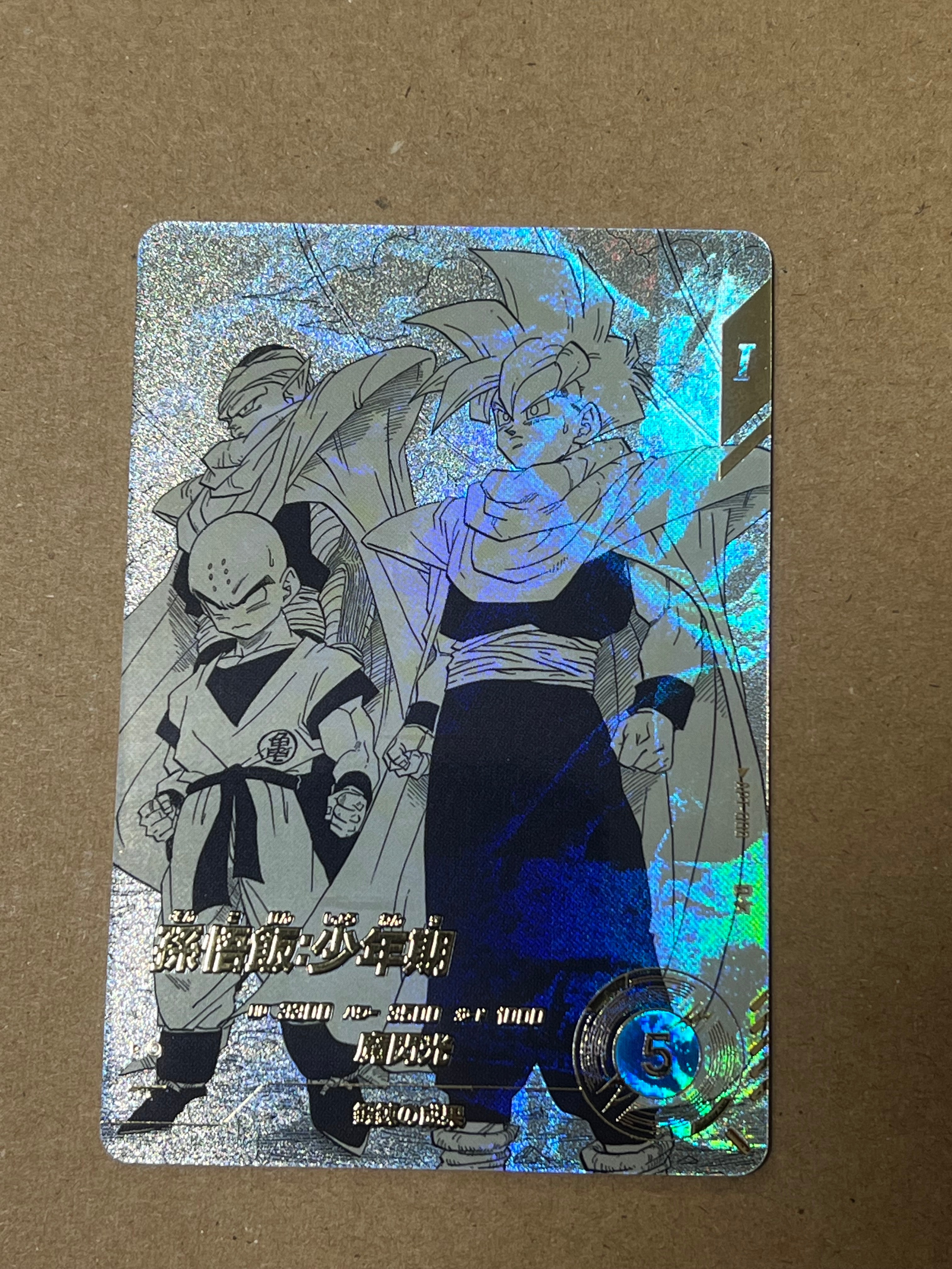 孫悟飯 : 少年期 R★ [APT-008](アドバンスパック「ドラゴンボール 40th アニバーサリー エディション」)