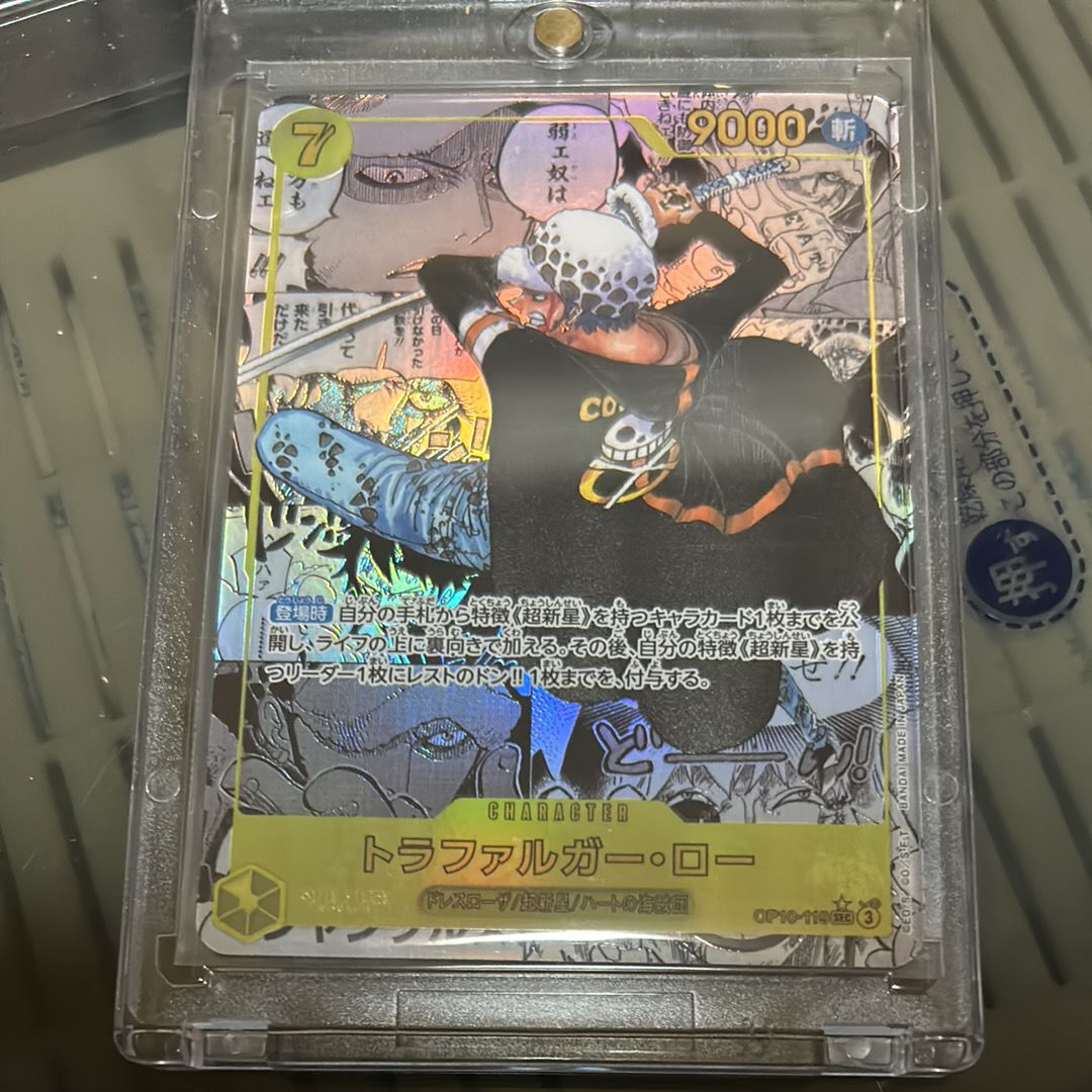 トラファルガー・ロー SEC-SP (コミパラ) [OP10-119](ブースターパック「王族の血統」)