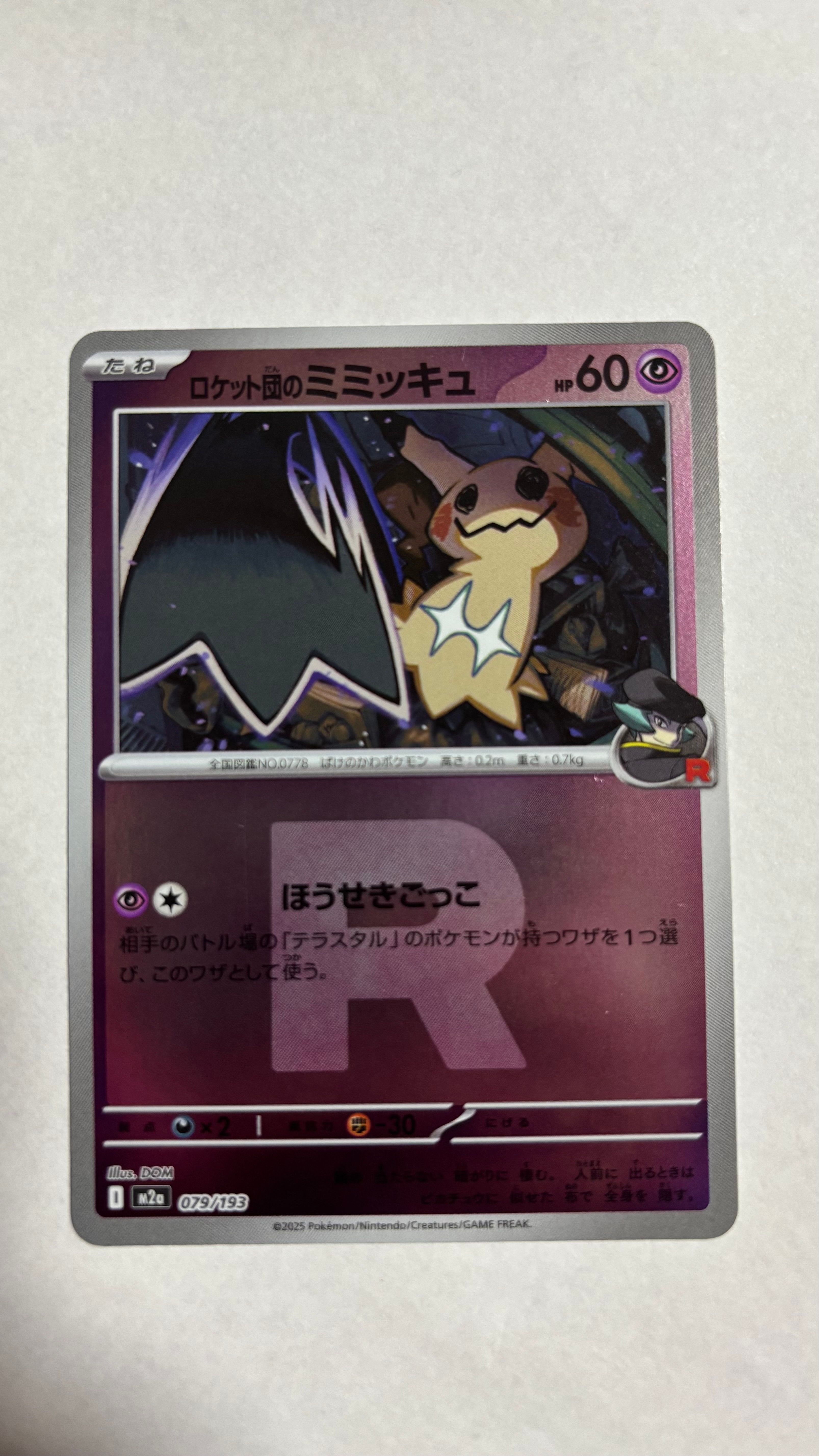 カメックス&ポッチャマGX HR[SM11a 076/064](強化拡張パック