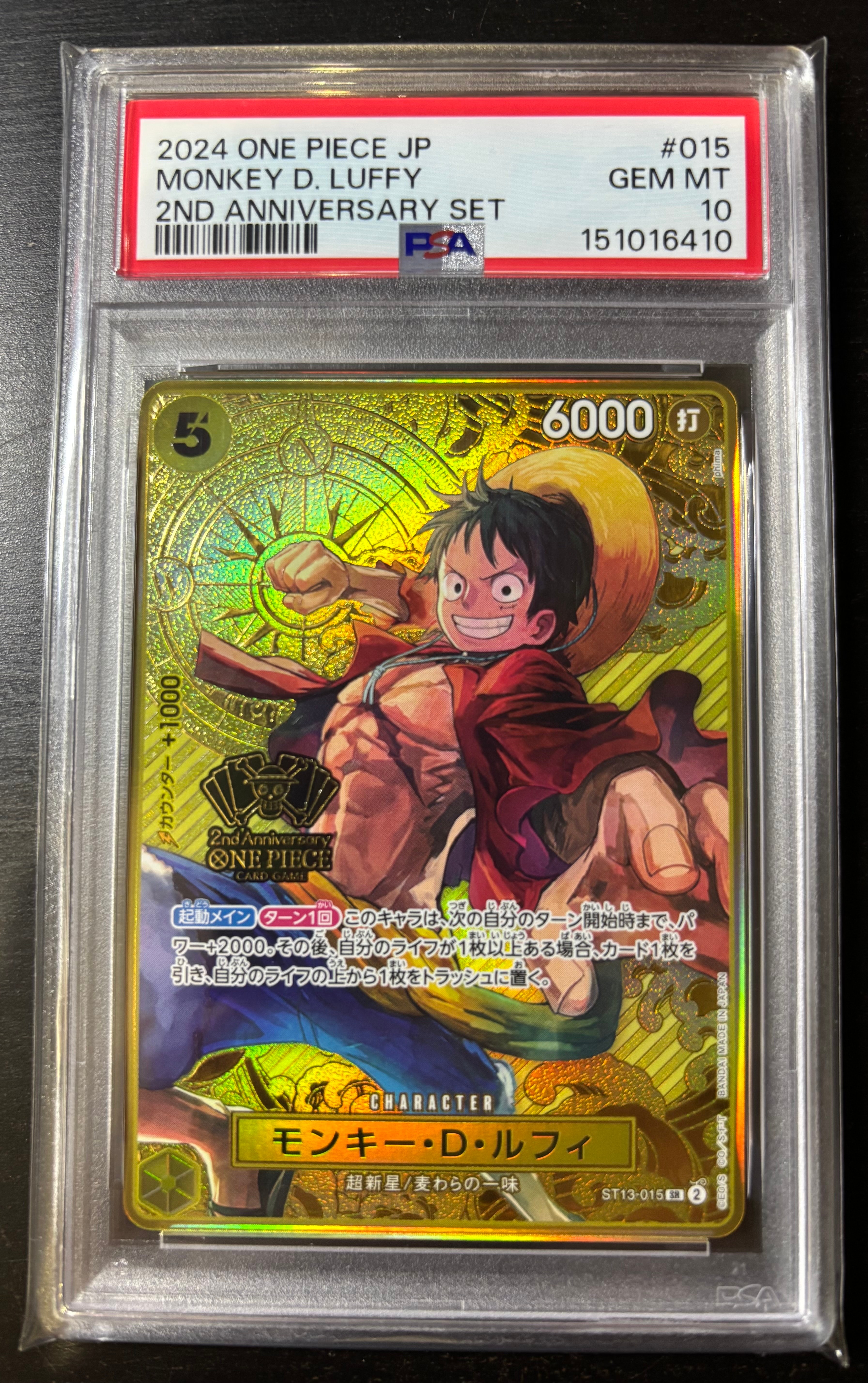 モンキー・D・ルフィ SR ST132nd ANNIVERSARY PSA10. モンキー・D・ルフィ SR ST132nd ANNIVERSARY PSA10. - メルカリ